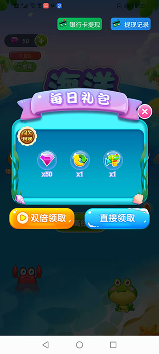 精彩截图-快乐加倍2025官方新版