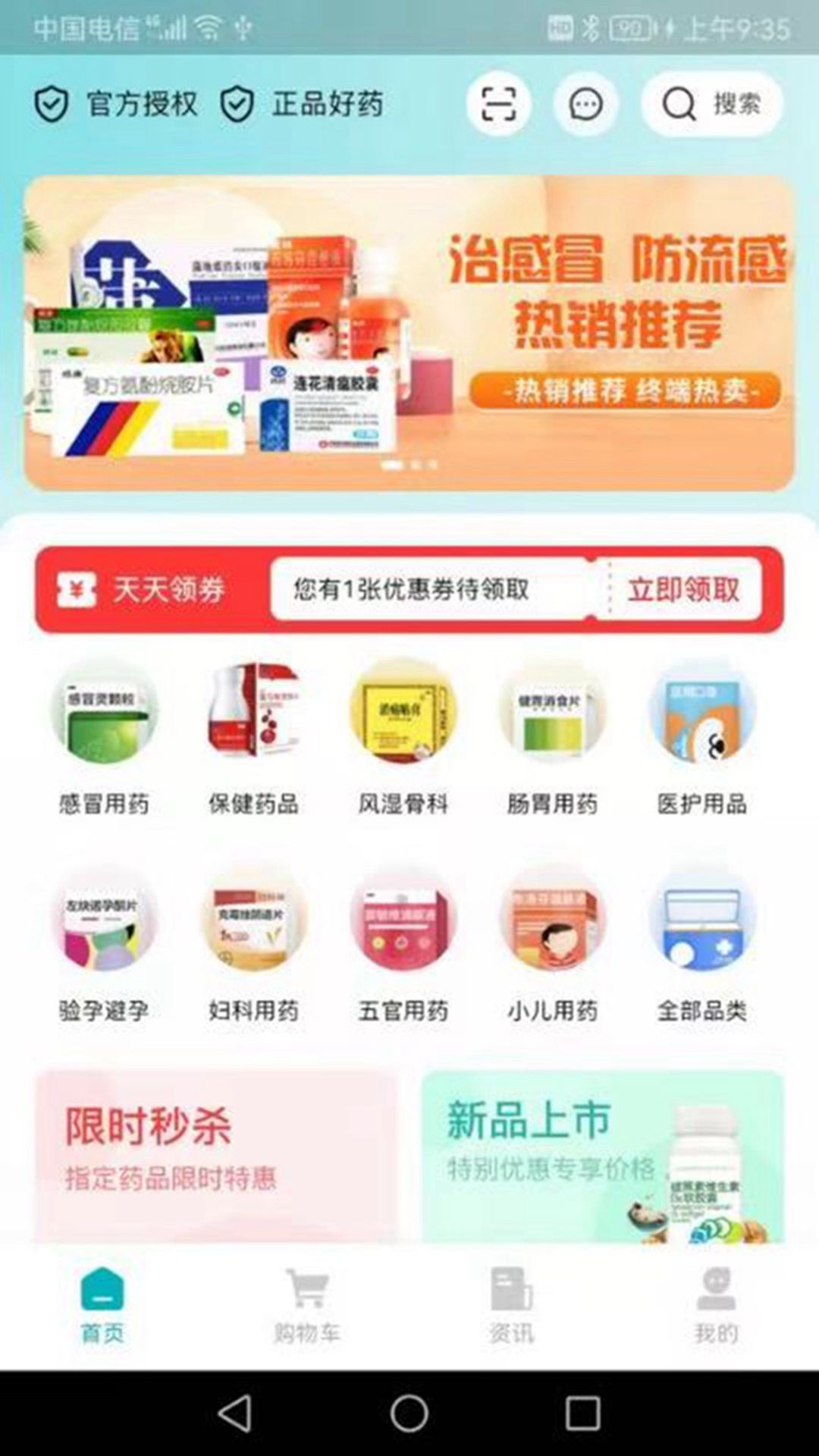 精彩截图-药升祥2025官方新版