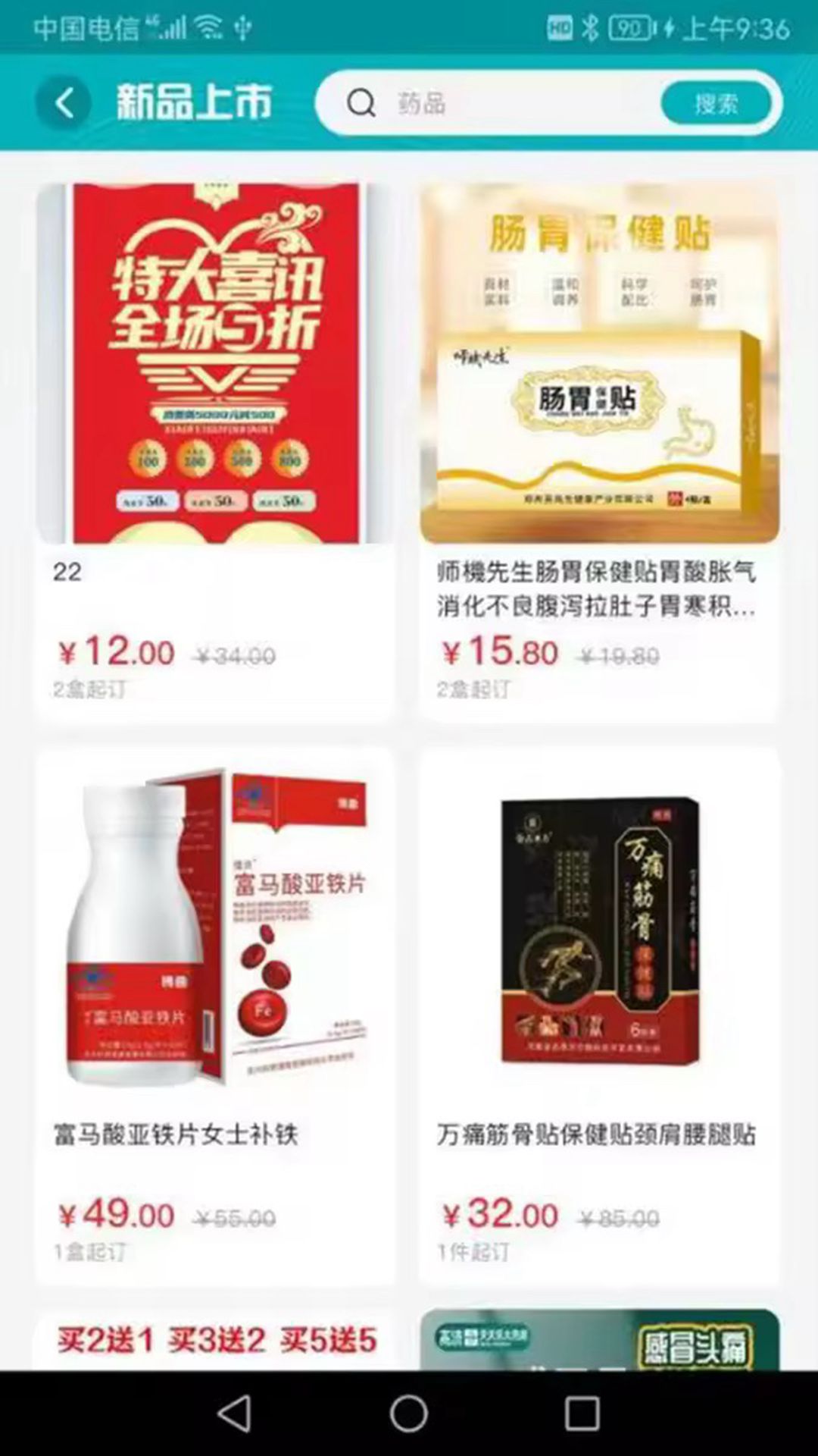 精彩截图-药升祥2025官方新版