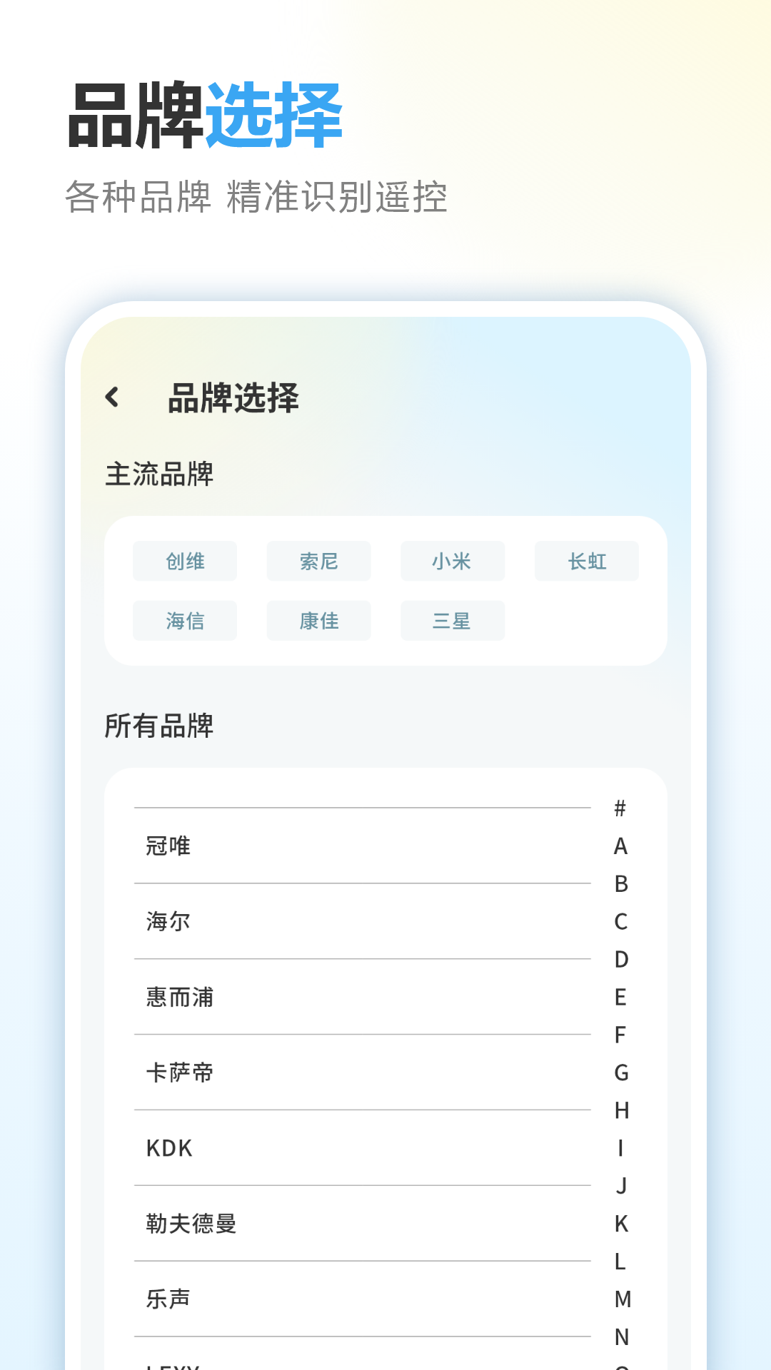 精彩截图-多功能遥控器2025官方新版