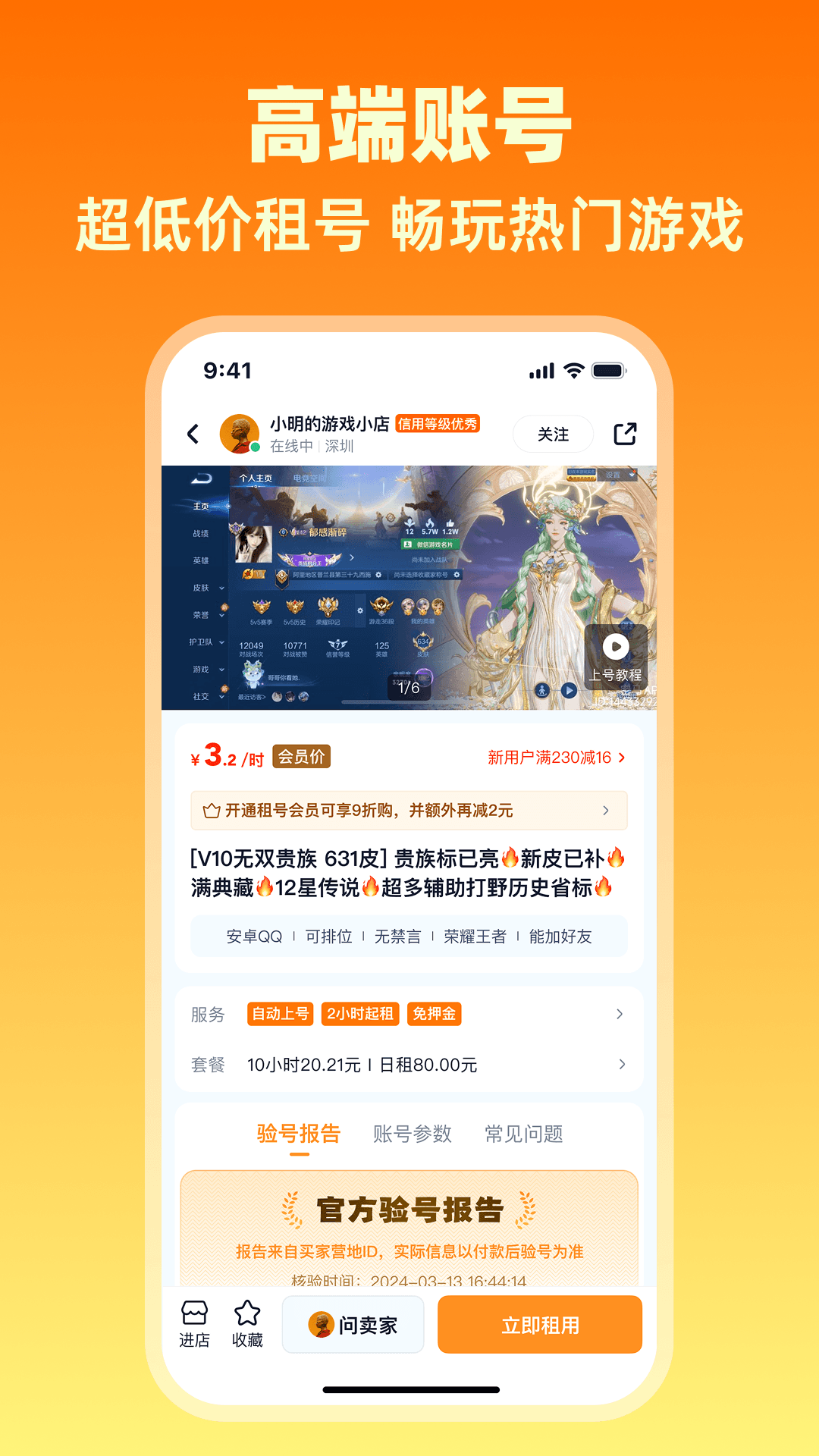精彩截图-买号蟹2026官方新版