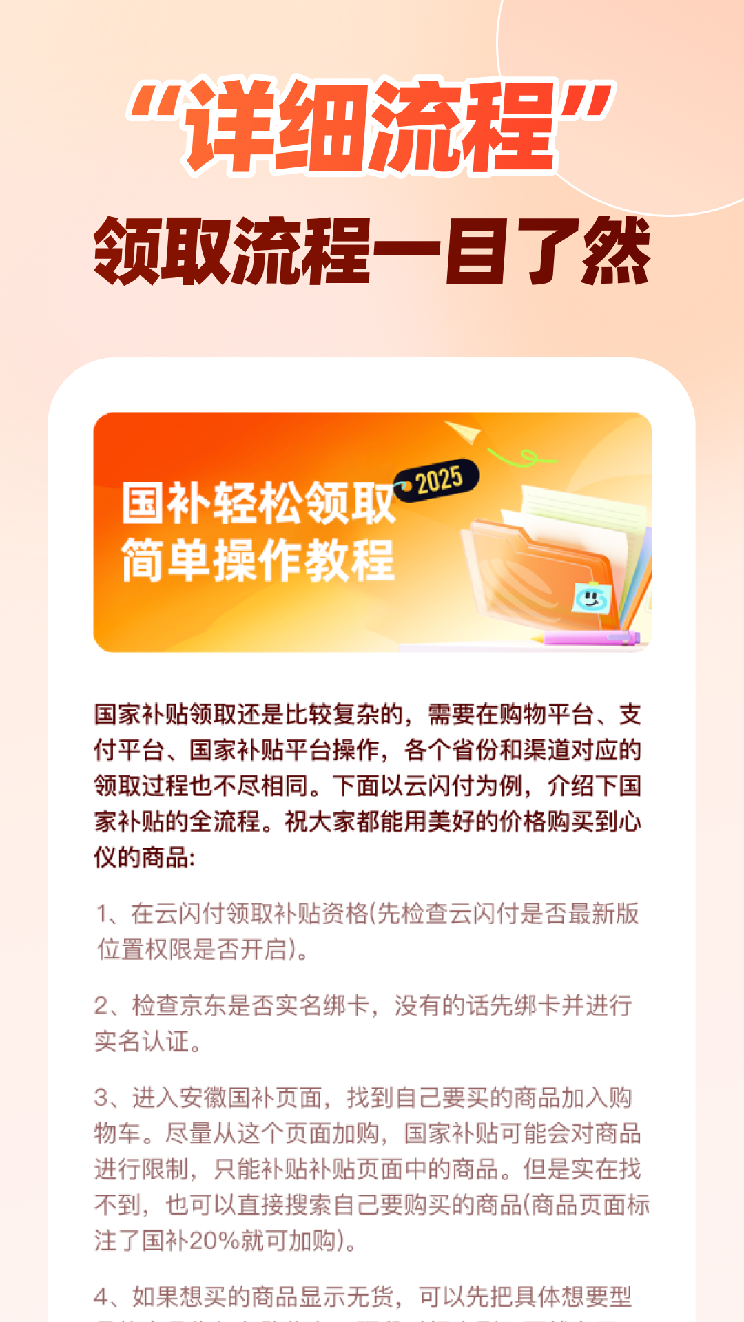 精彩截图-全民国补贴查询2026官方新版