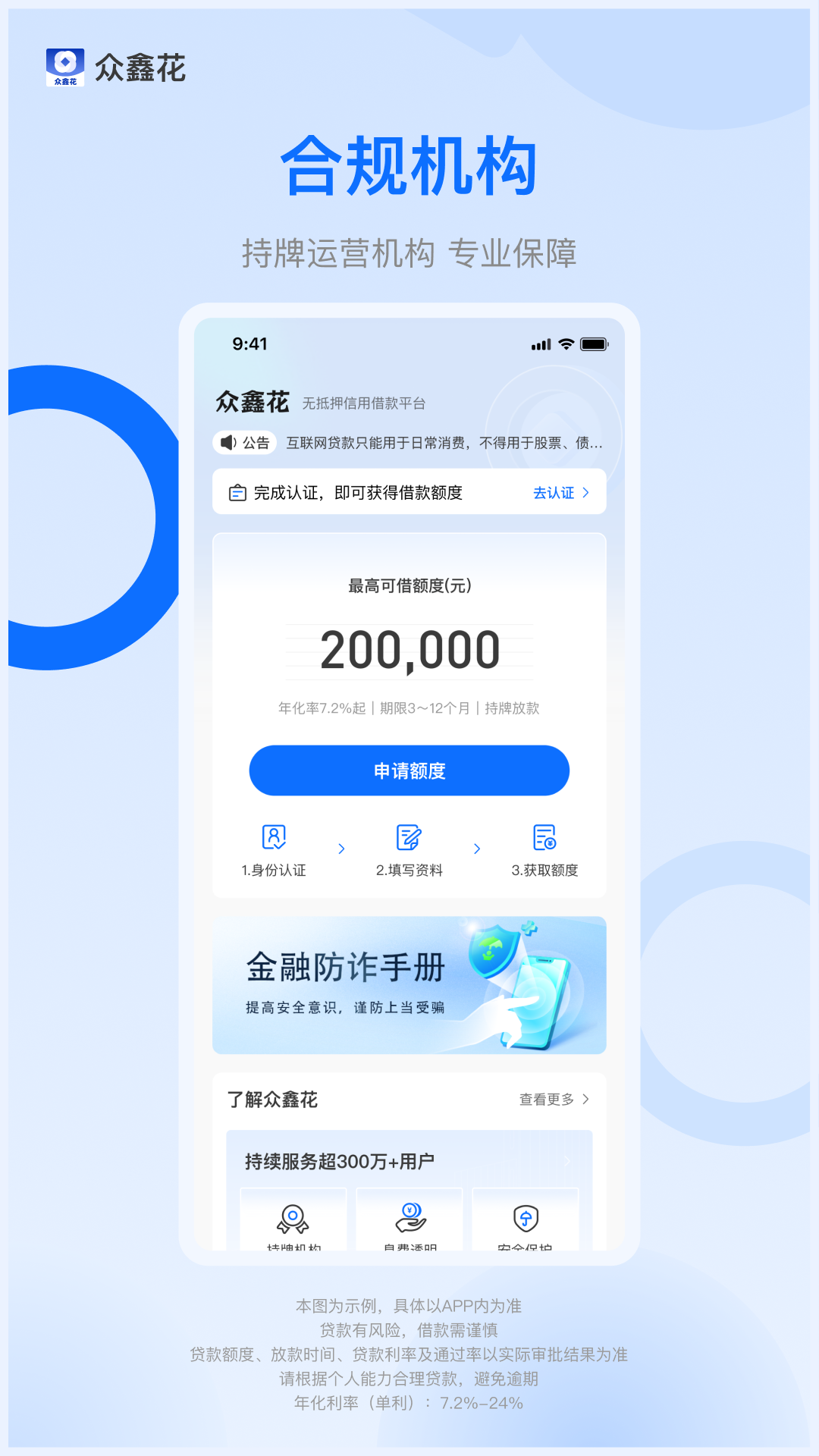 精彩截图-众鑫花2026官方新版