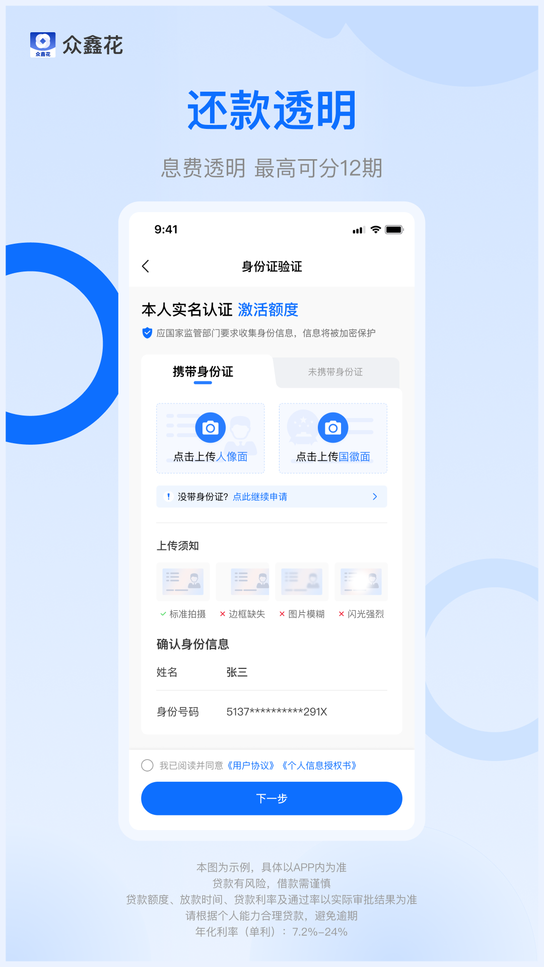 精彩截图-众鑫花2026官方新版