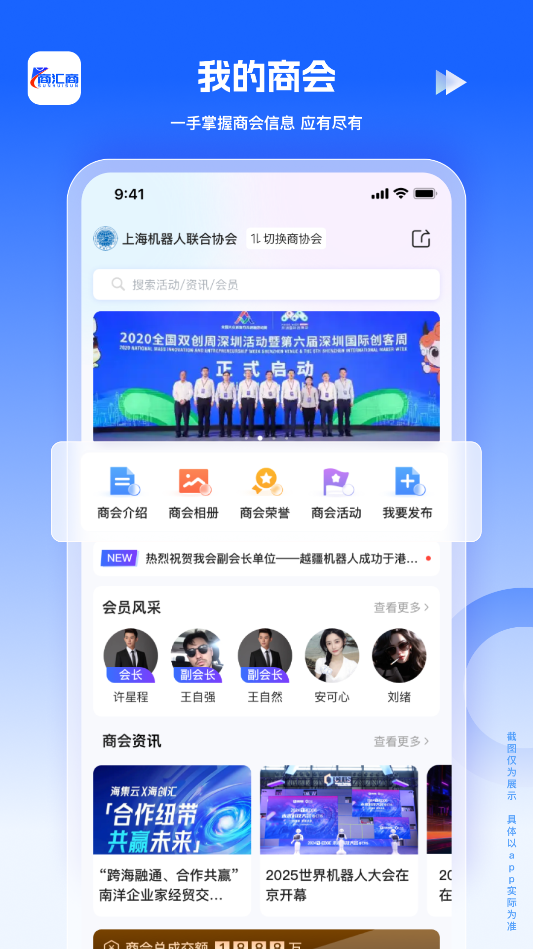 精彩截图-商汇商2026官方新版