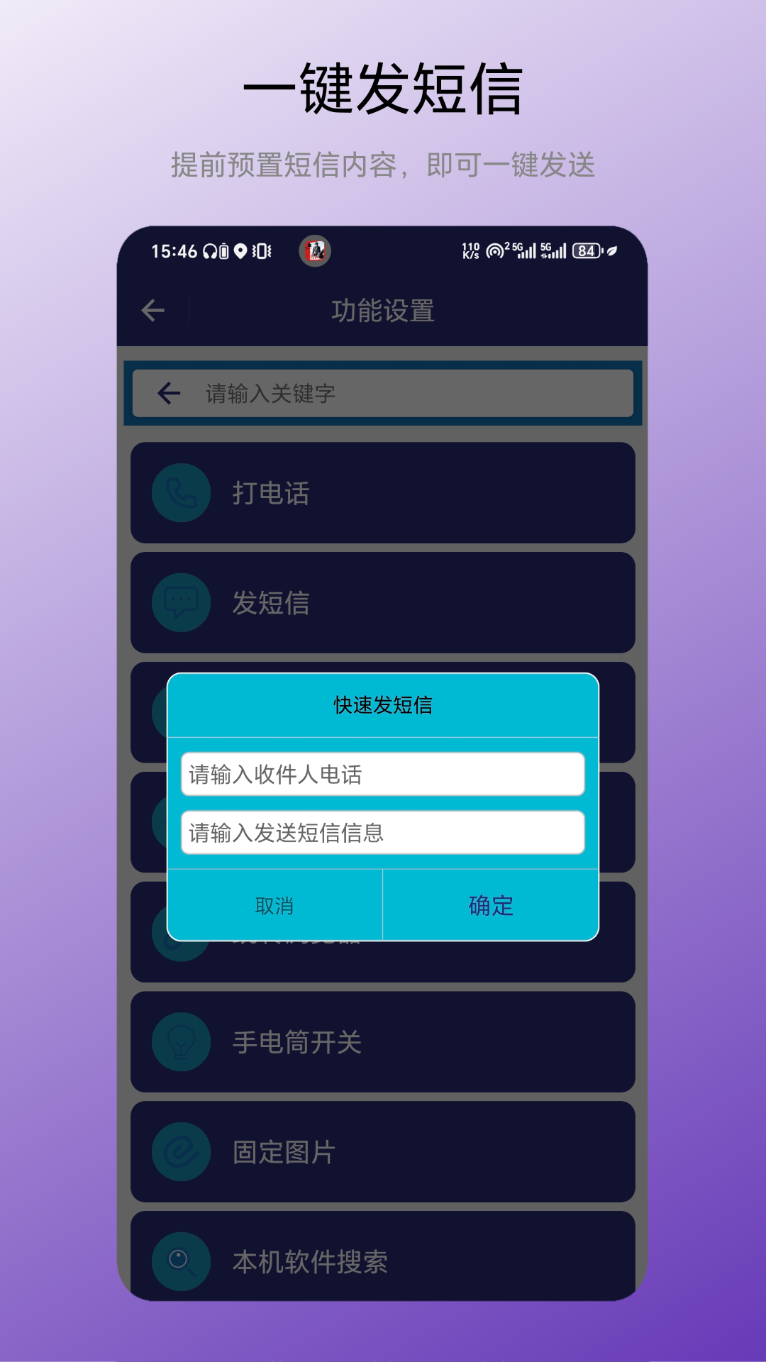 精彩截图-老人简洁桌面2026官方新版