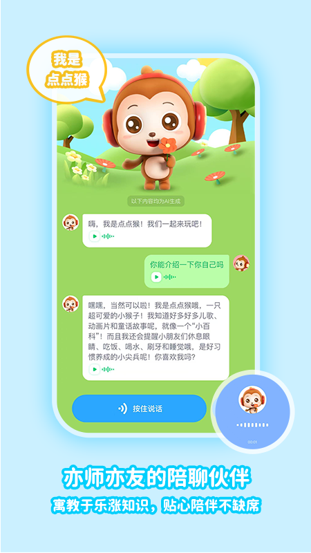 精彩截图-神奇说说2026官方新版