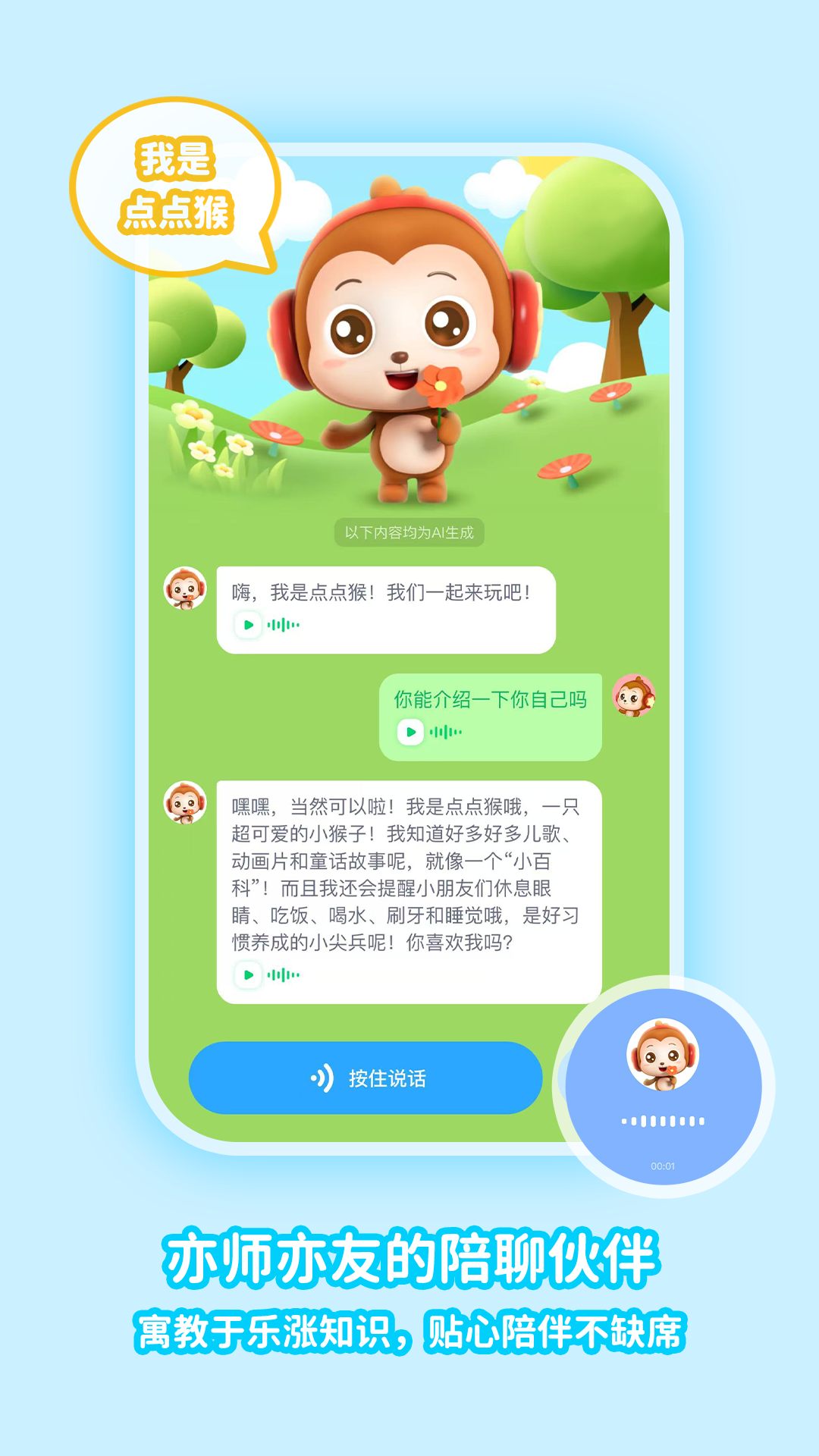 精彩截图-神奇说说2026官方新版