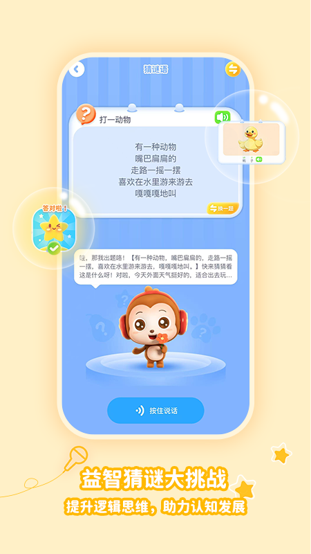 精彩截图-神奇说说2026官方新版