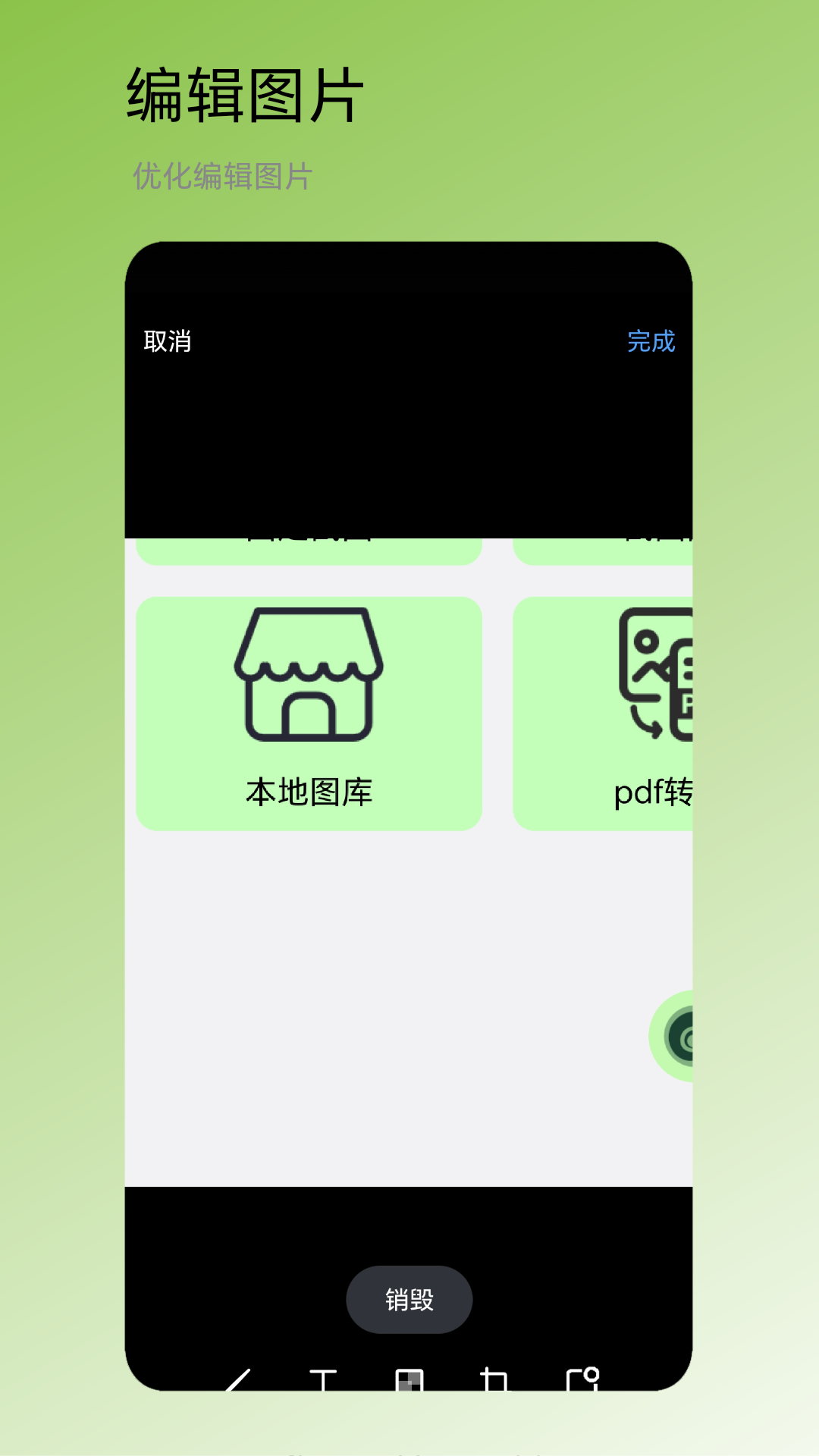 精彩截图-固定截图2026官方新版