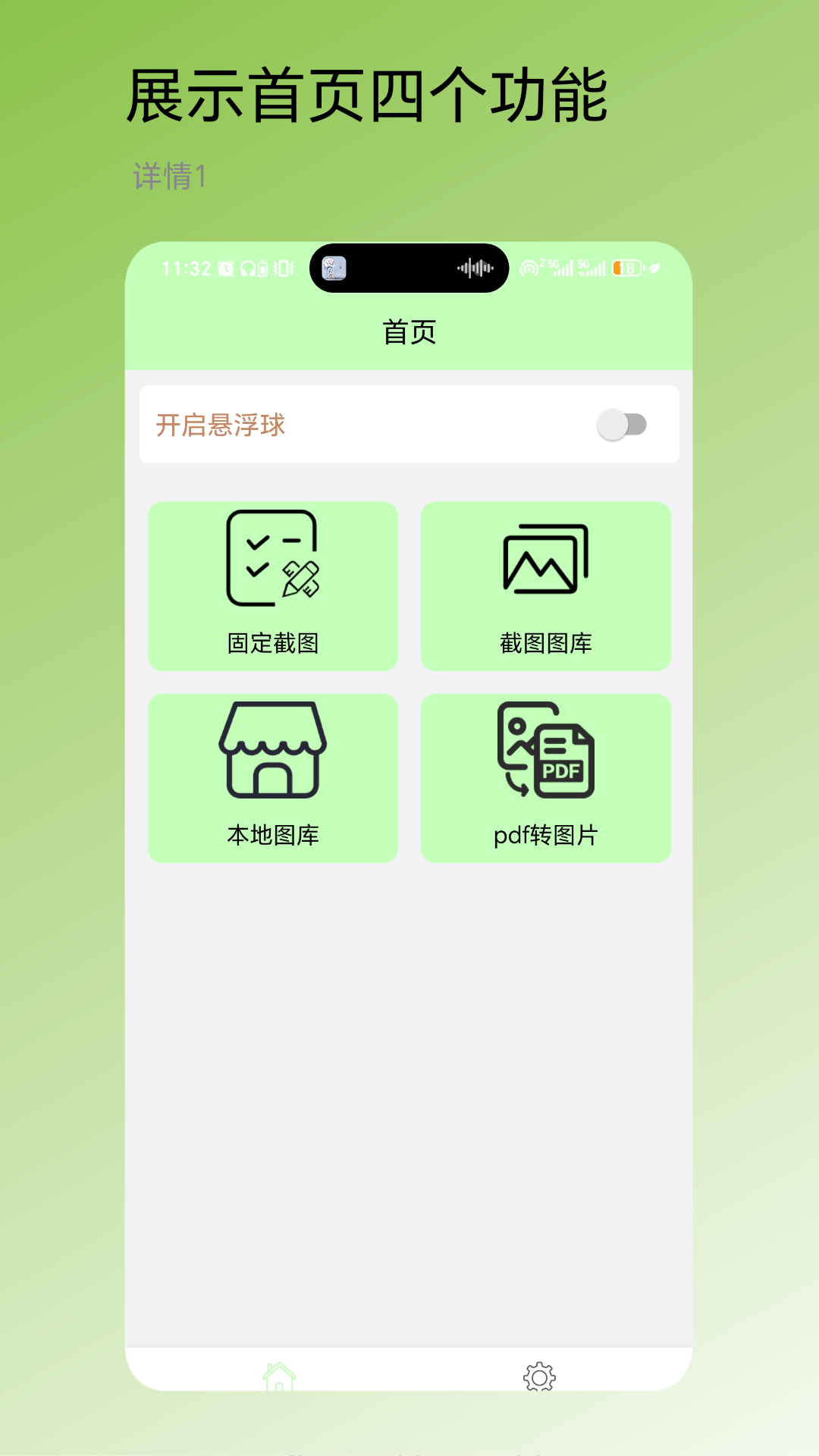 精彩截图-固定截图2026官方新版