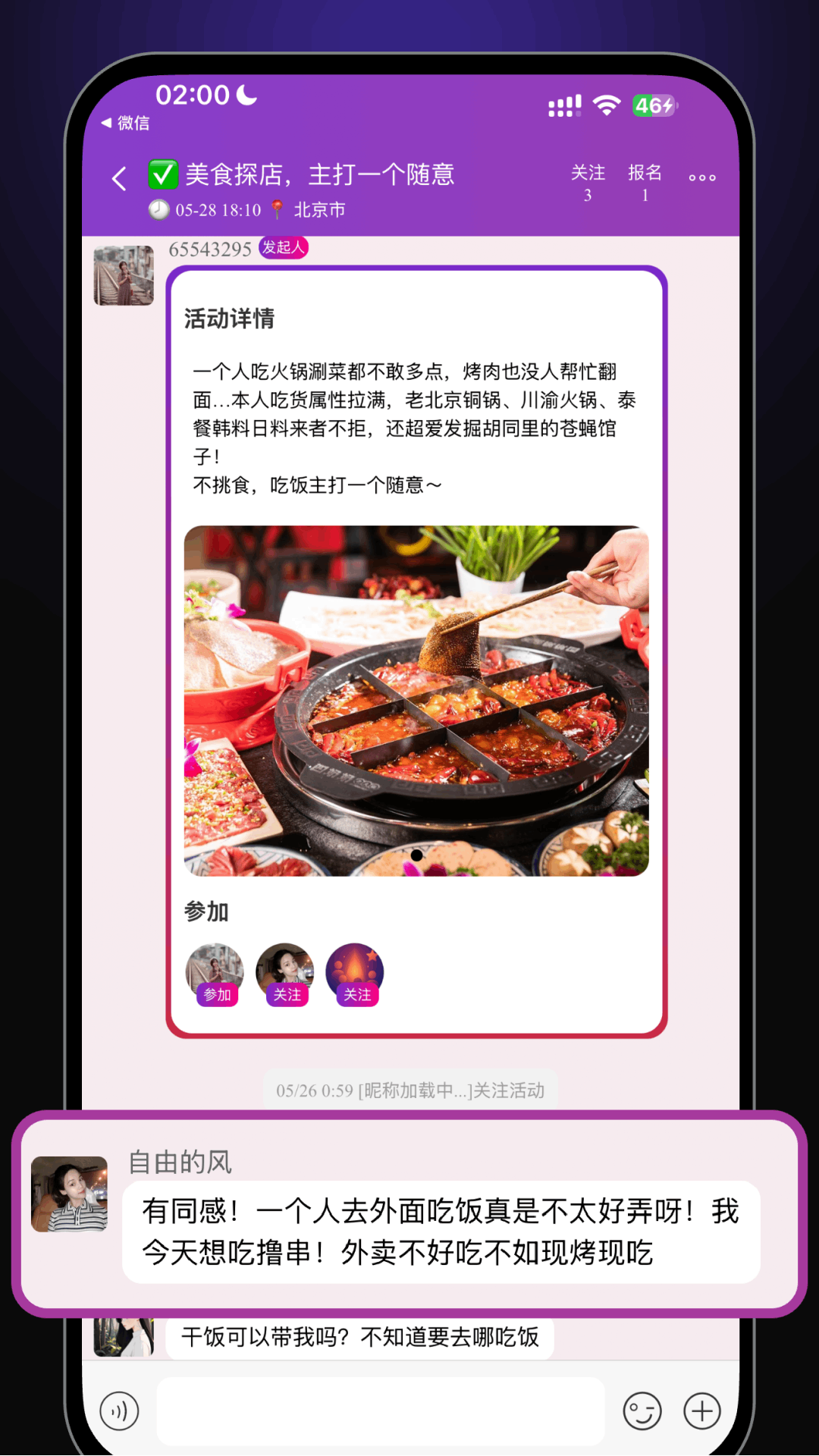 精彩截图-MeetPoint2025官方新版