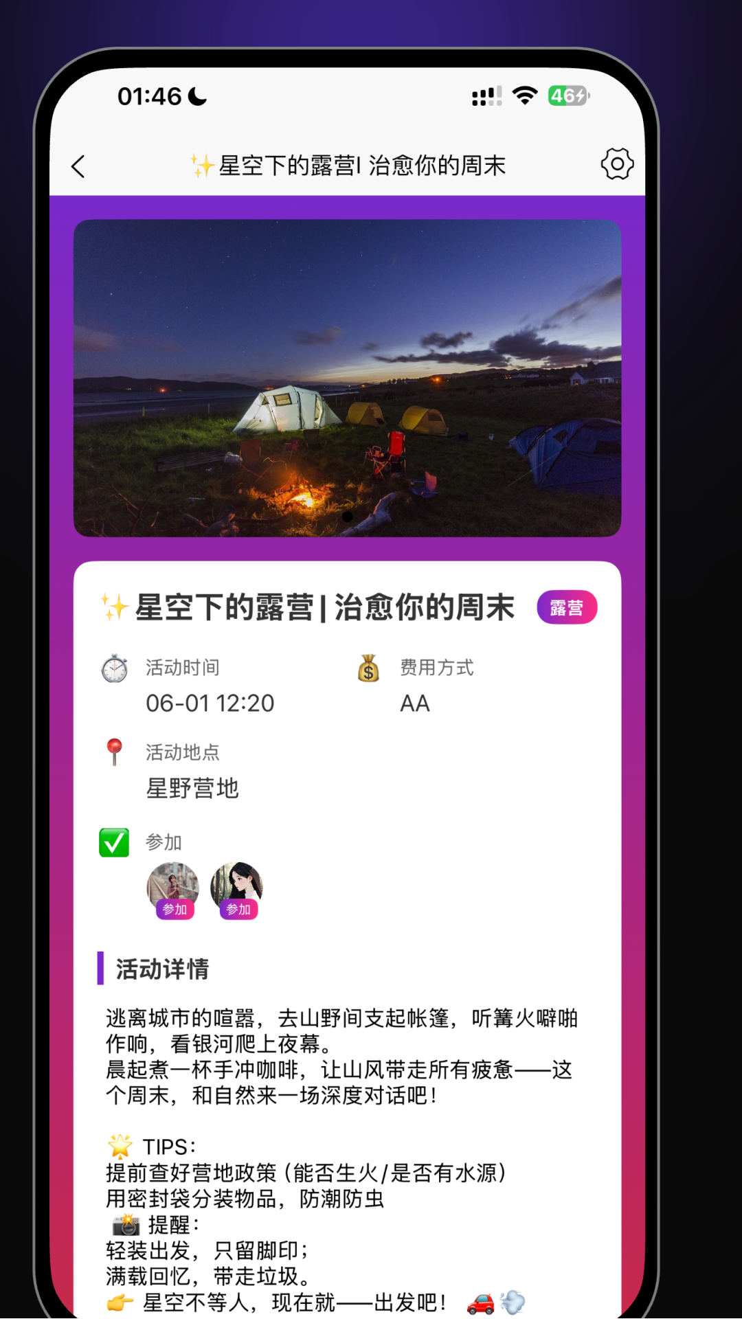 精彩截图-MeetPoint2025官方新版