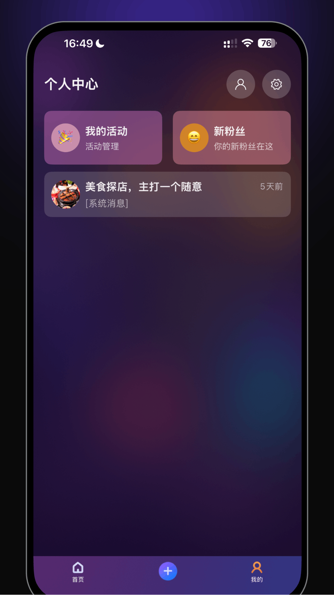精彩截图-MeetPoint2025官方新版