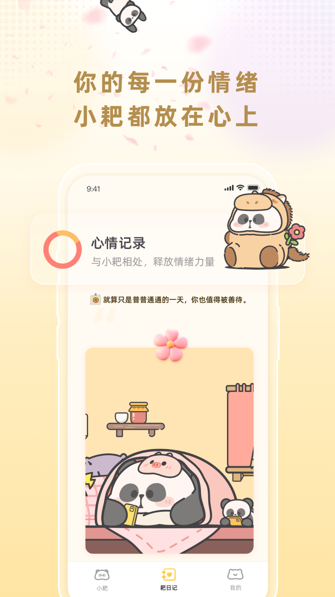 精彩截图-小耙AI2026官方新版