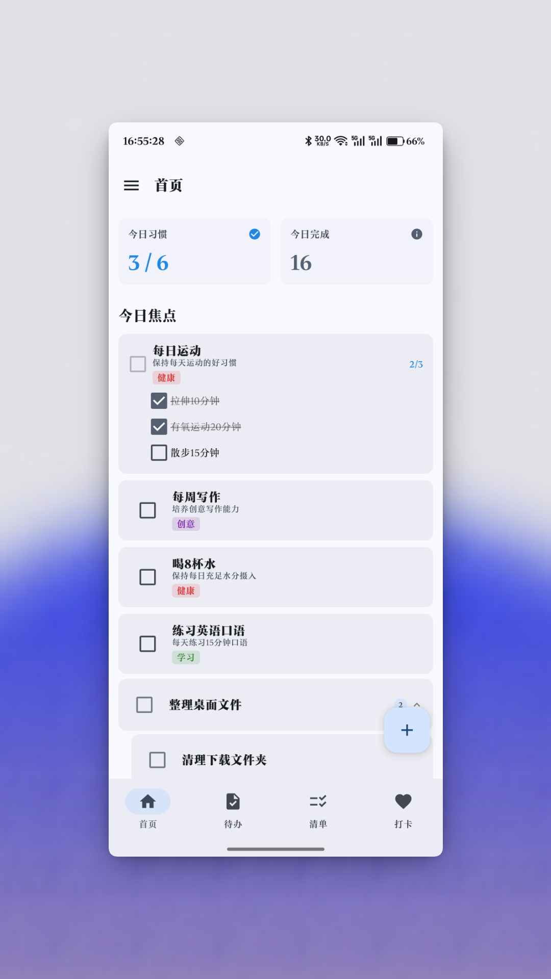 精彩截图-衔枝-简洁高效的待办清单集合2026官方新版