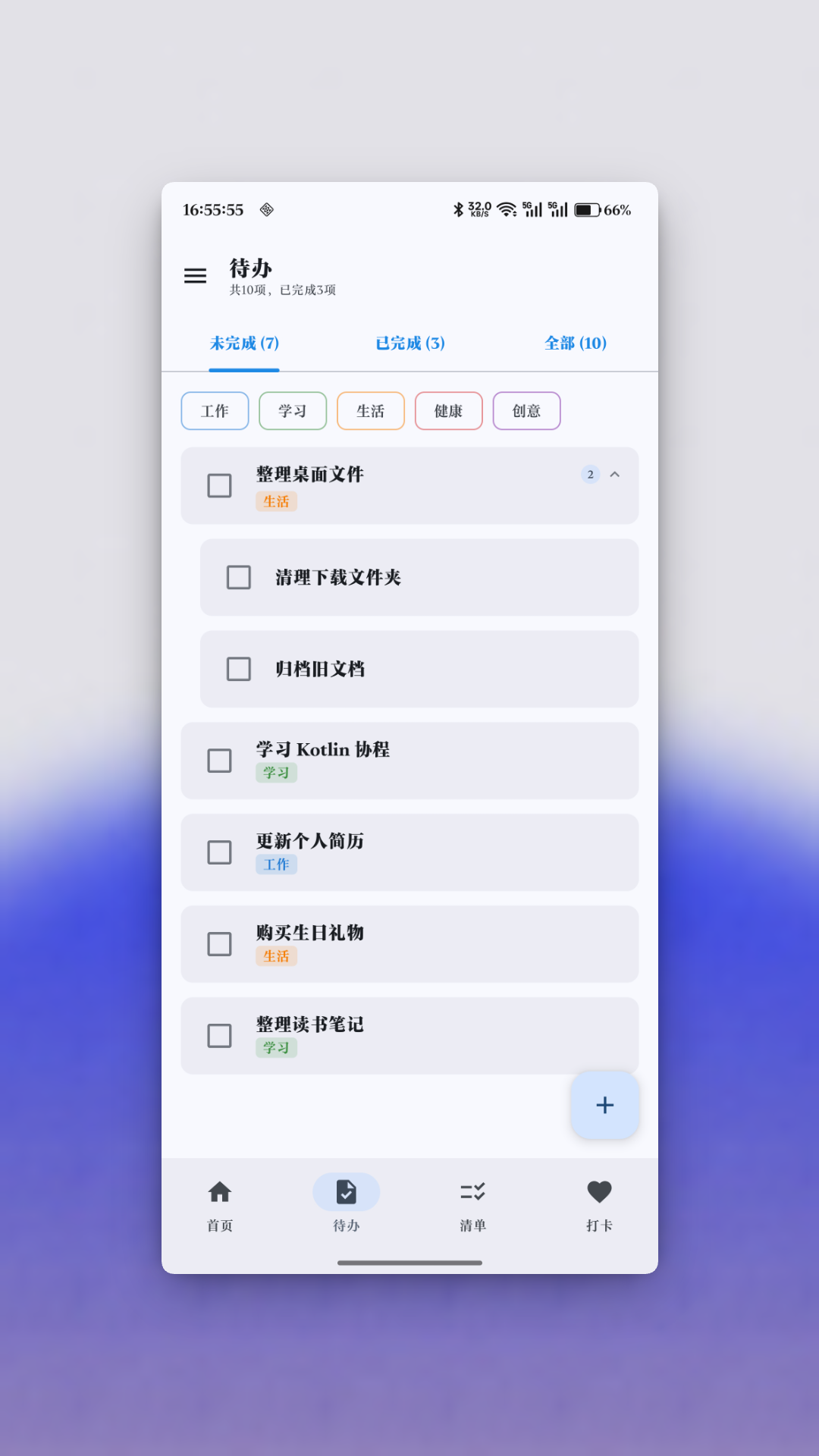 精彩截图-衔枝-简洁高效的待办清单集合2026官方新版