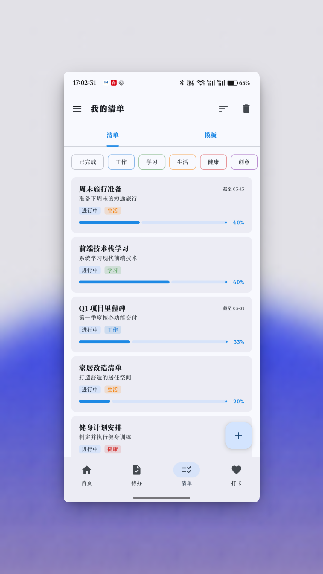 精彩截图-衔枝-简洁高效的待办清单集合2026官方新版