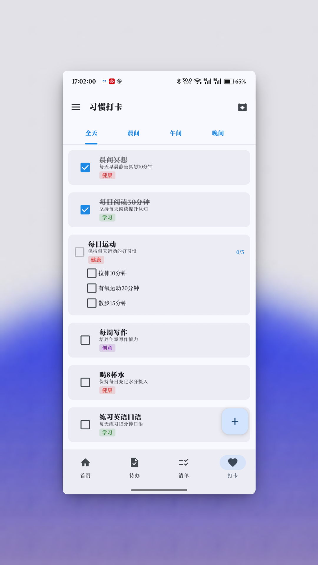 精彩截图-衔枝-简洁高效的待办清单集合2026官方新版