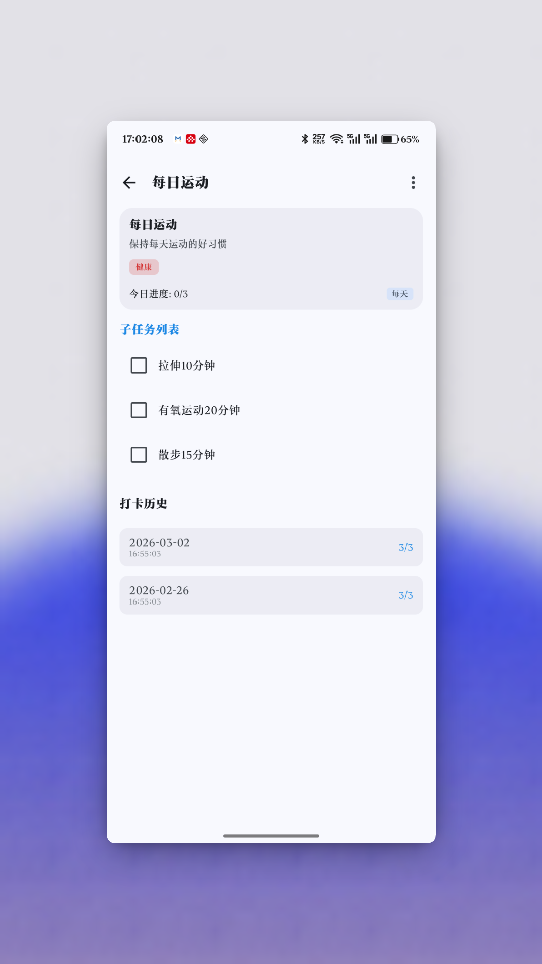 精彩截图-衔枝-简洁高效的待办清单集合2026官方新版