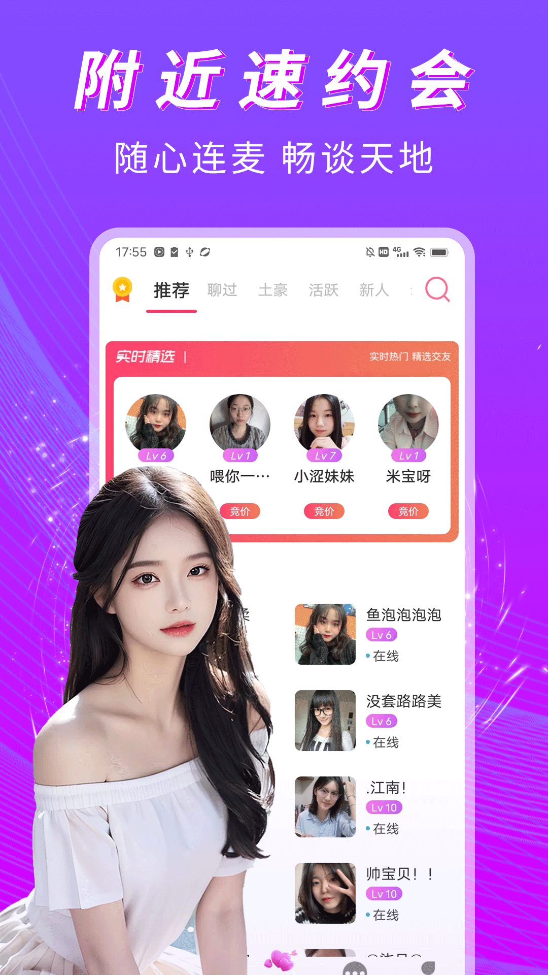 精彩截图-香草柔聊2025官方新版