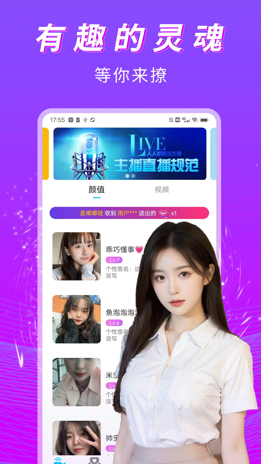 精彩截图-香草柔聊2025官方新版