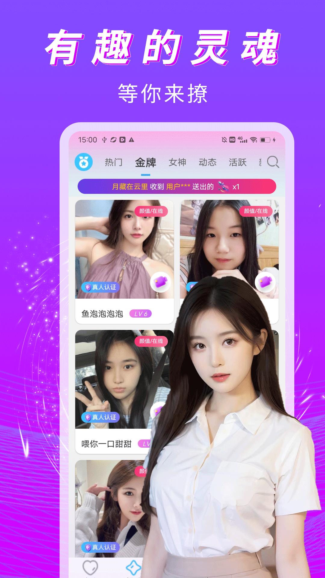 精彩截图-香草柔聊2026官方新版