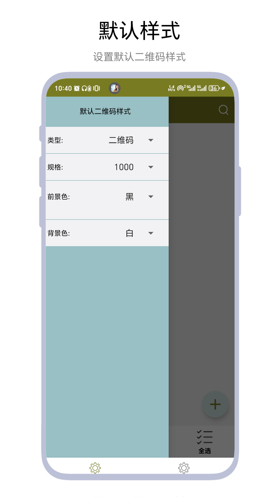 精彩截图-二维码批处理2025官方新版