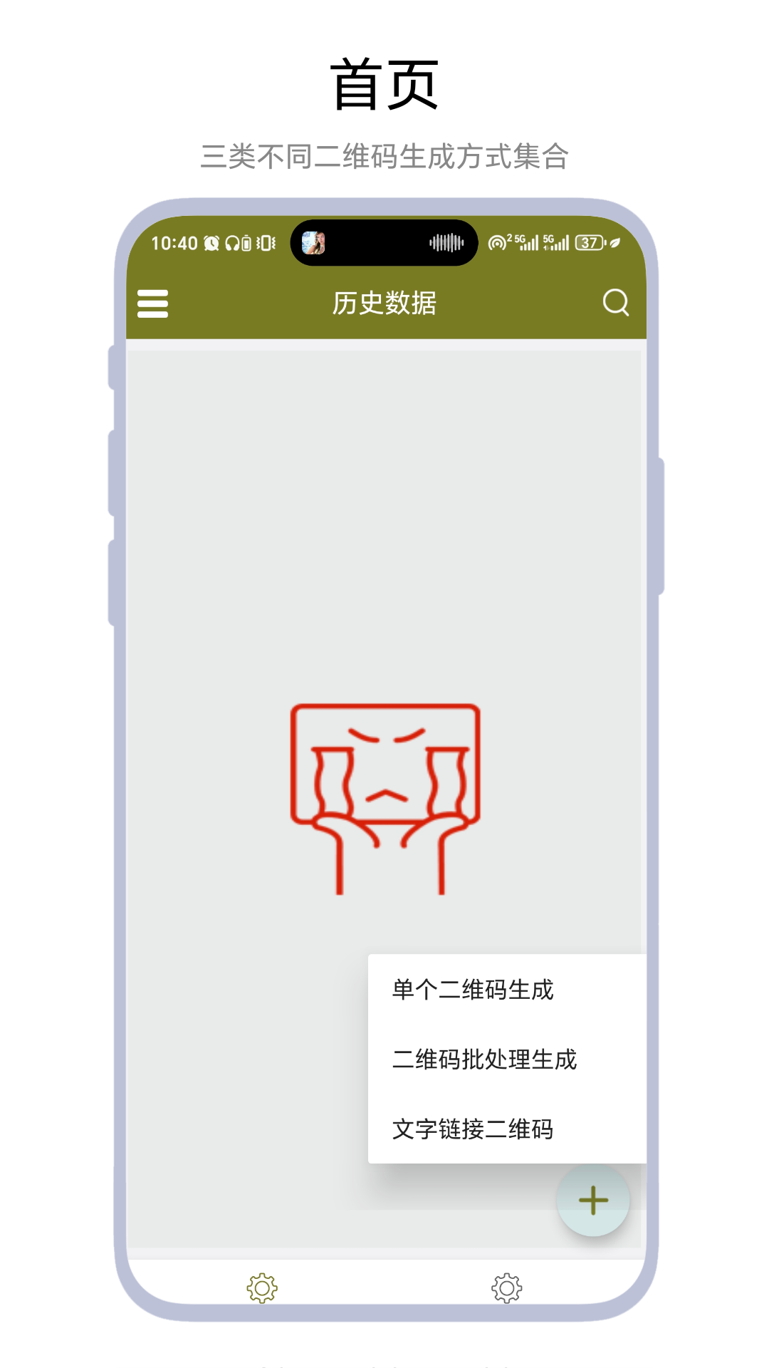 精彩截图-二维码批处理2025官方新版