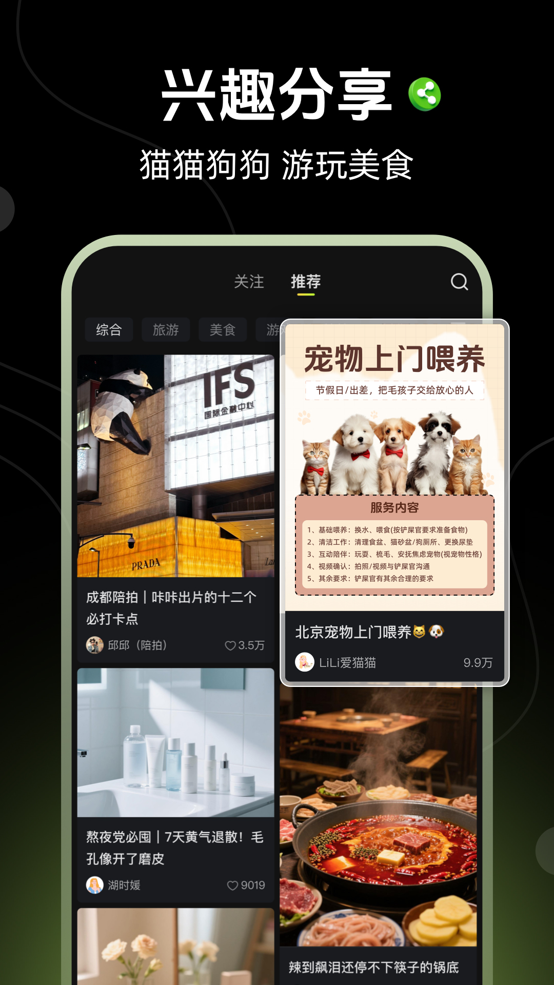 精彩截图-燃趣2025官方新版