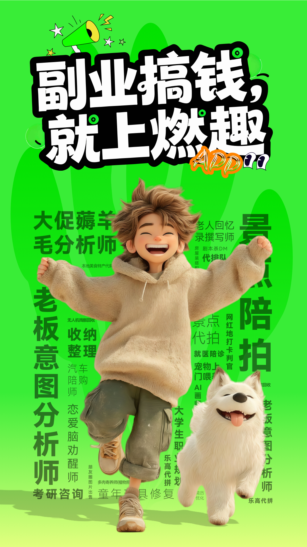 精彩截图-燃趣2026官方新版