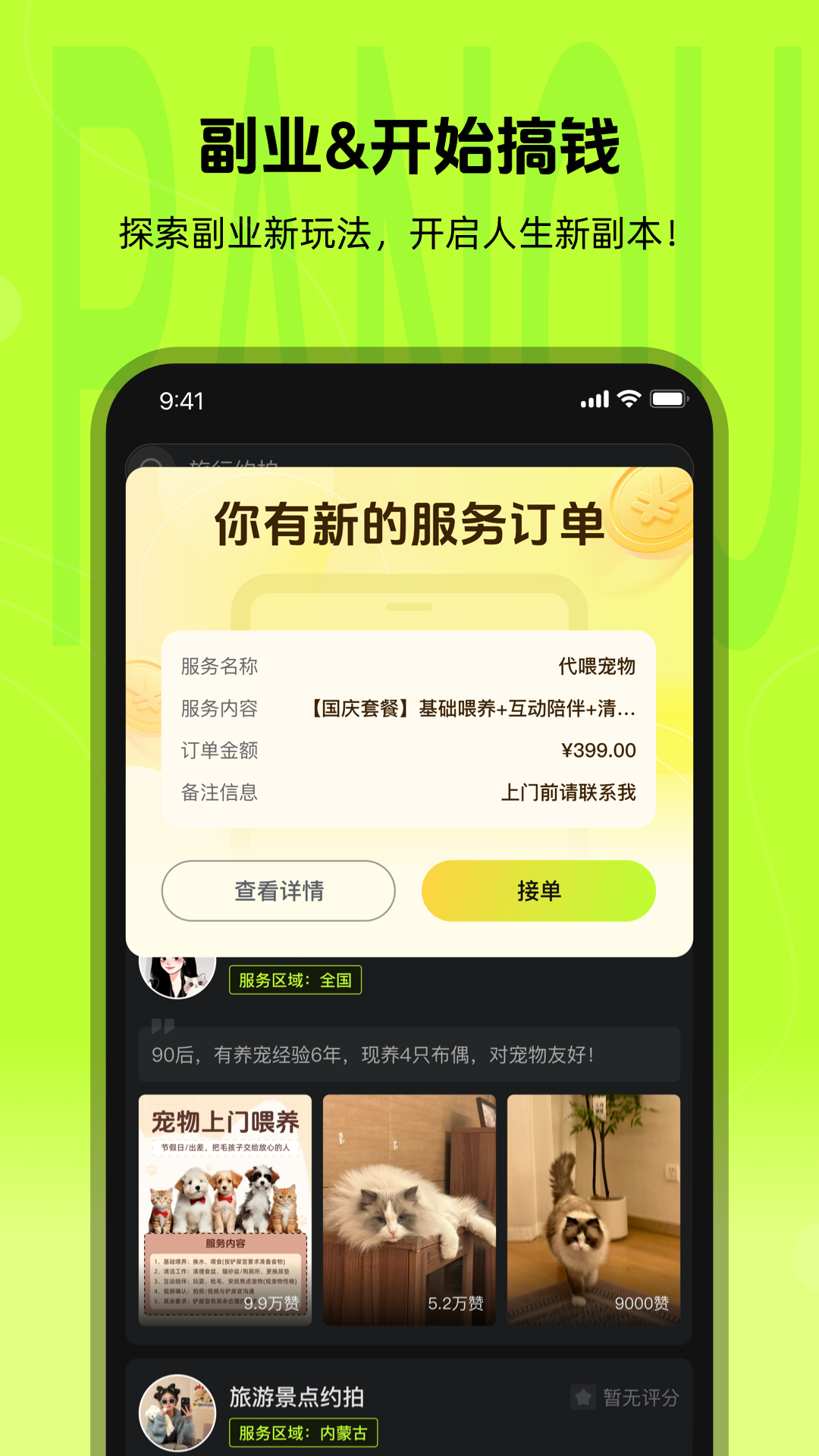 精彩截图-燃趣2026官方新版