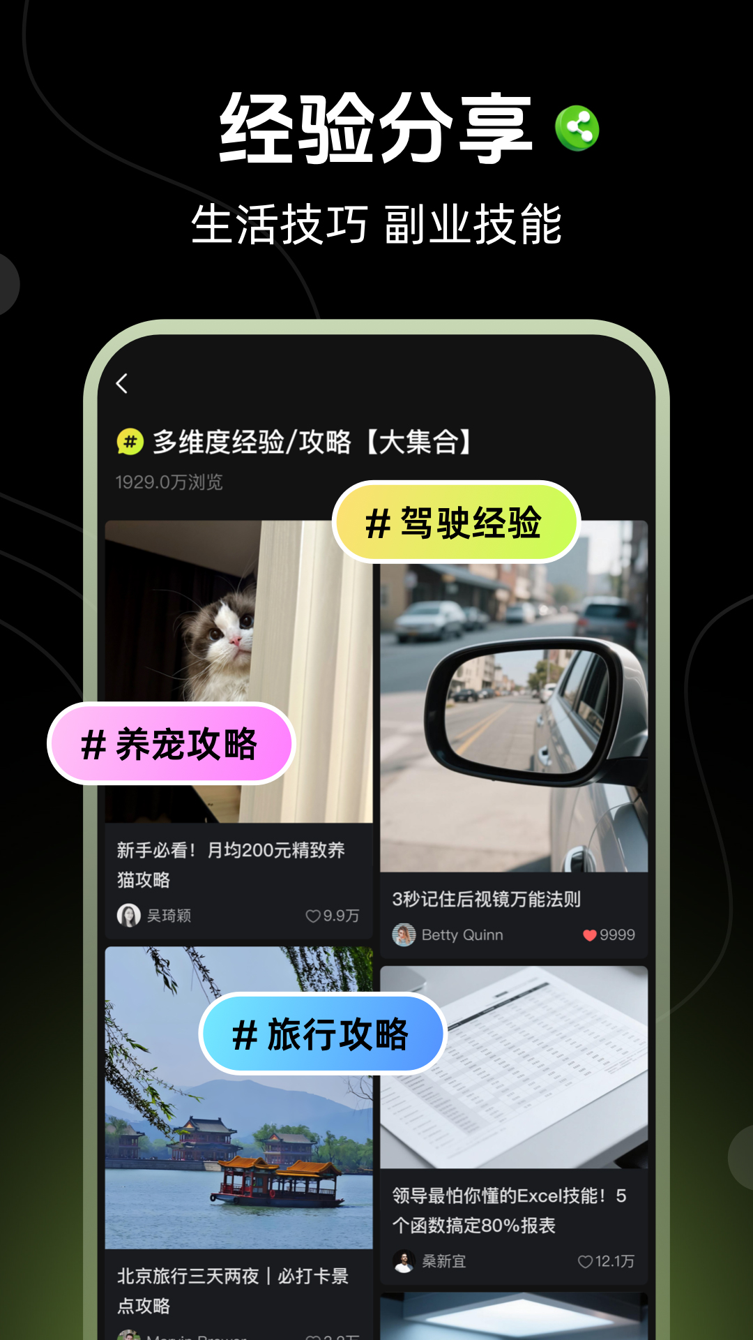 精彩截图-燃趣2025官方新版