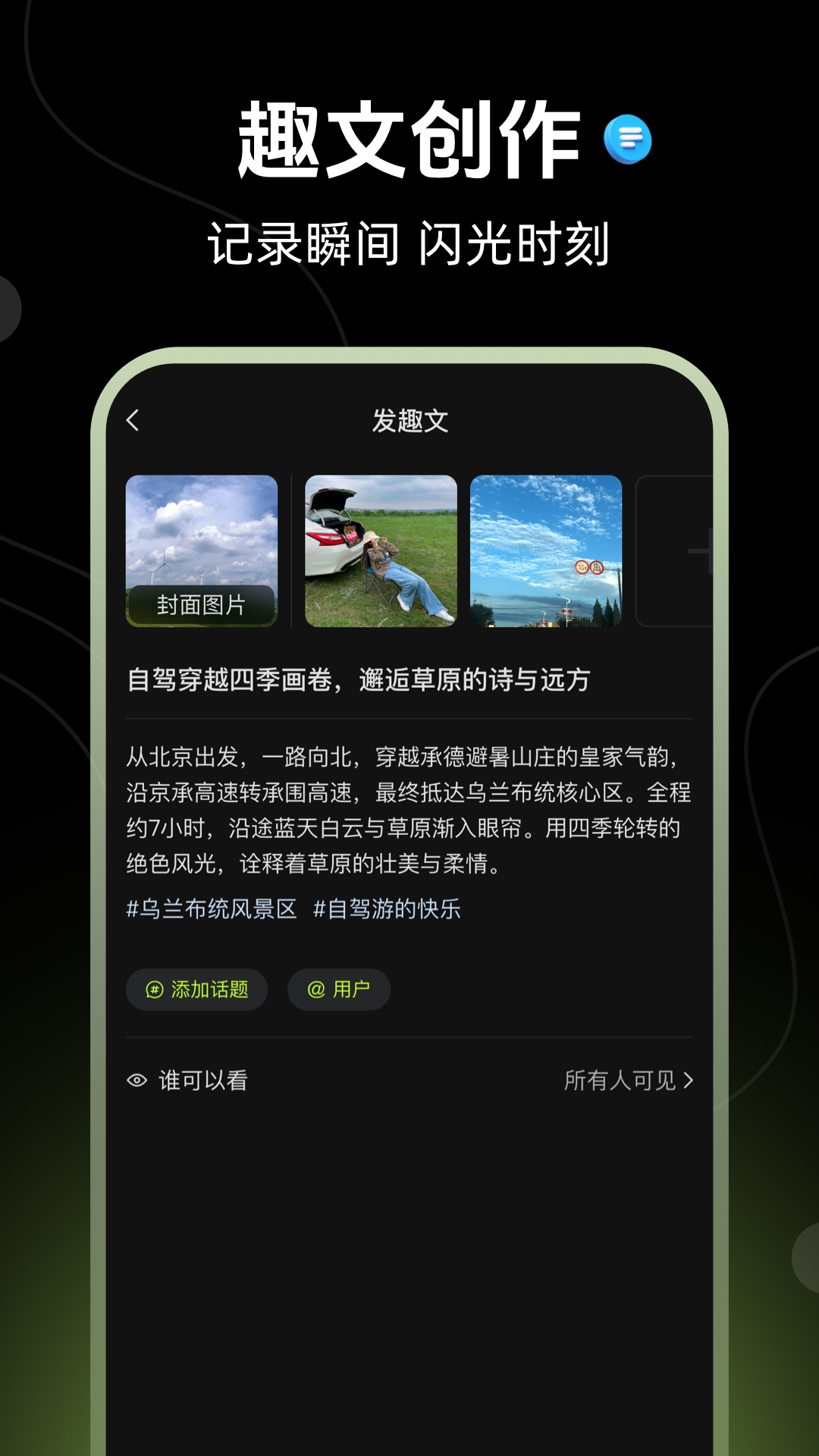 精彩截图-燃趣2025官方新版