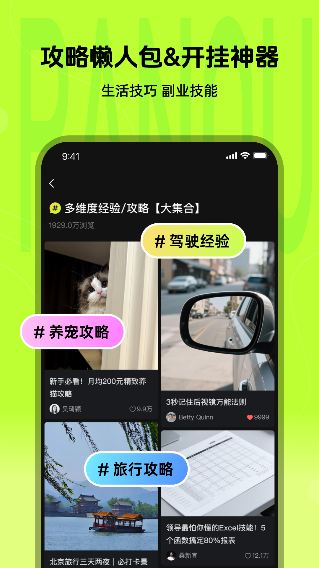 精彩截图-燃趣2026官方新版