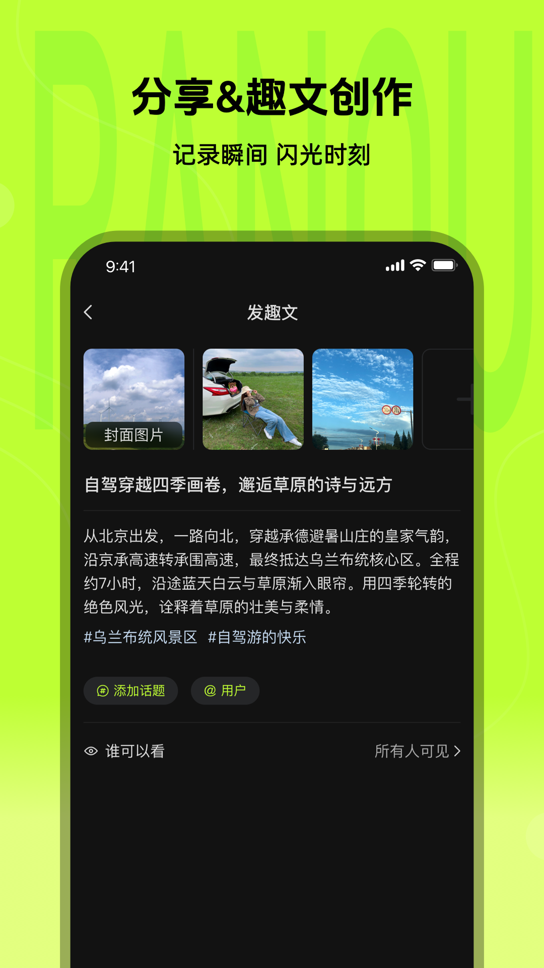 精彩截图-燃趣2026官方新版