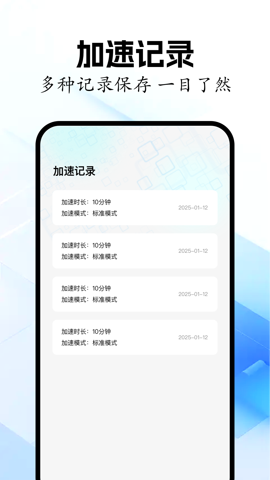 精彩截图-快滚加速器2026官方新版