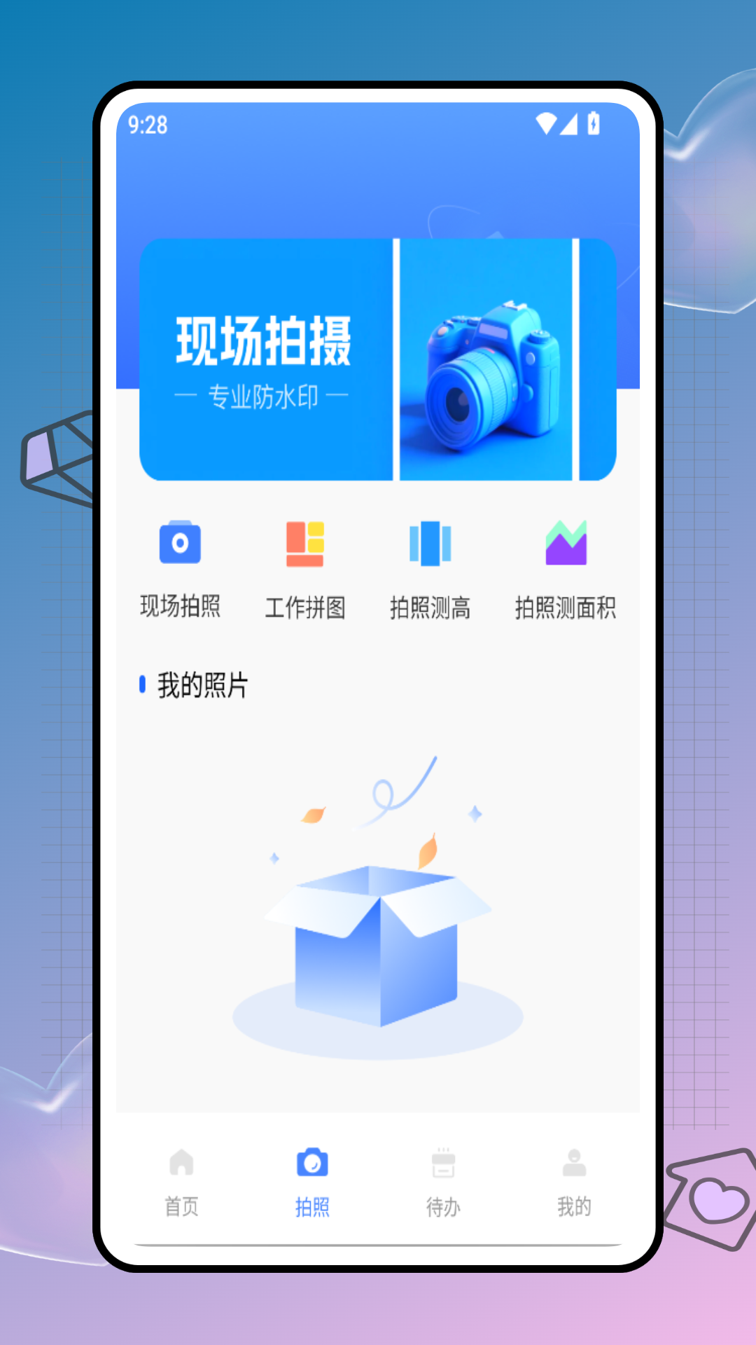 精彩截图-智慧运维2025官方新版