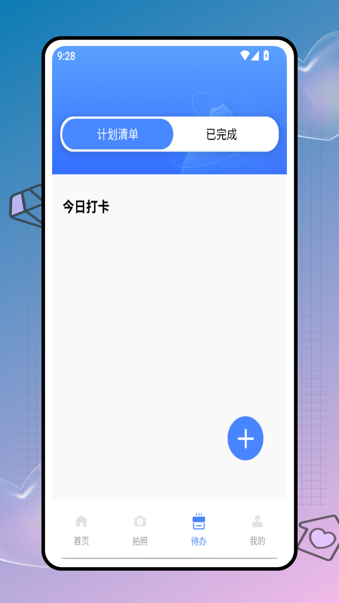 精彩截图-智慧运维2025官方新版