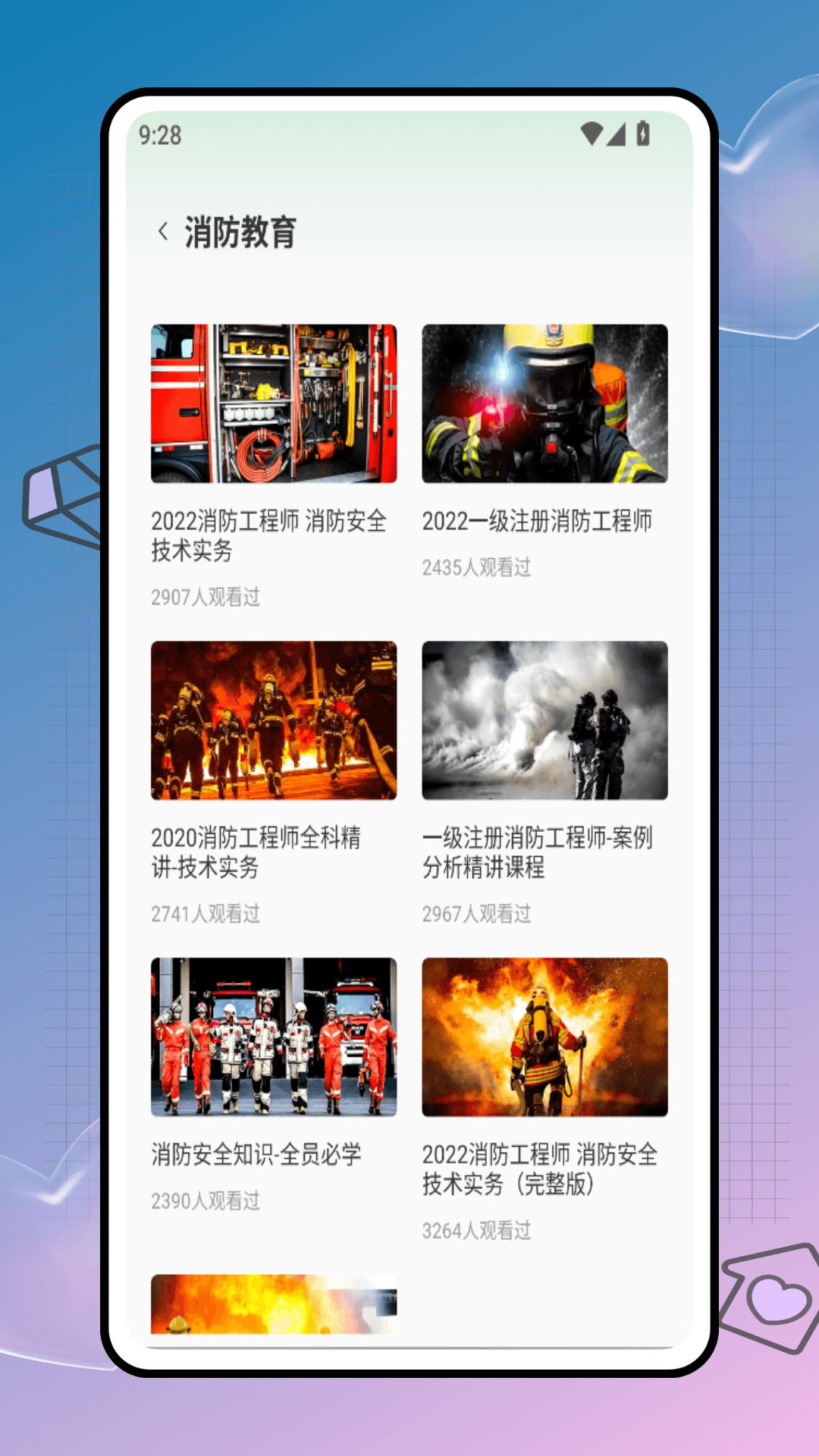 精彩截图-智慧运维2025官方新版