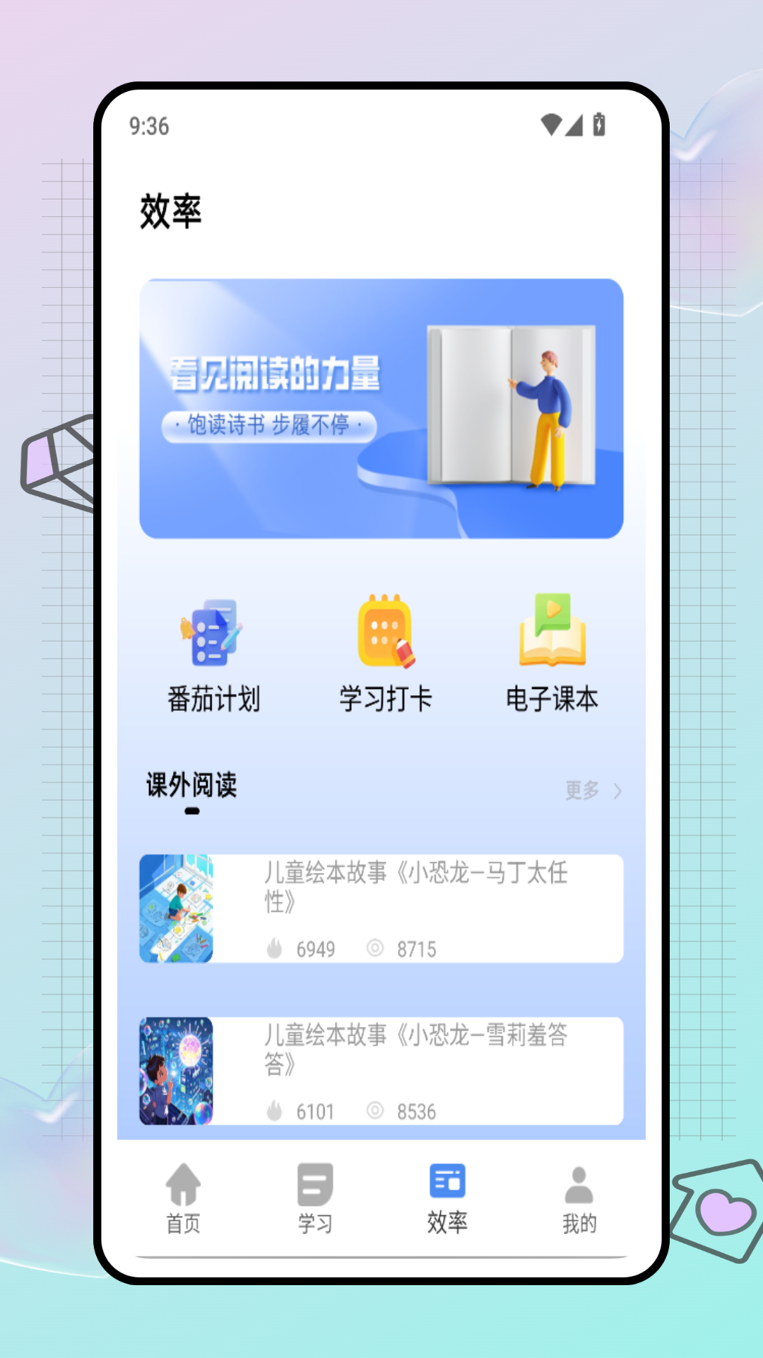 精彩截图-试卷帮2026官方新版