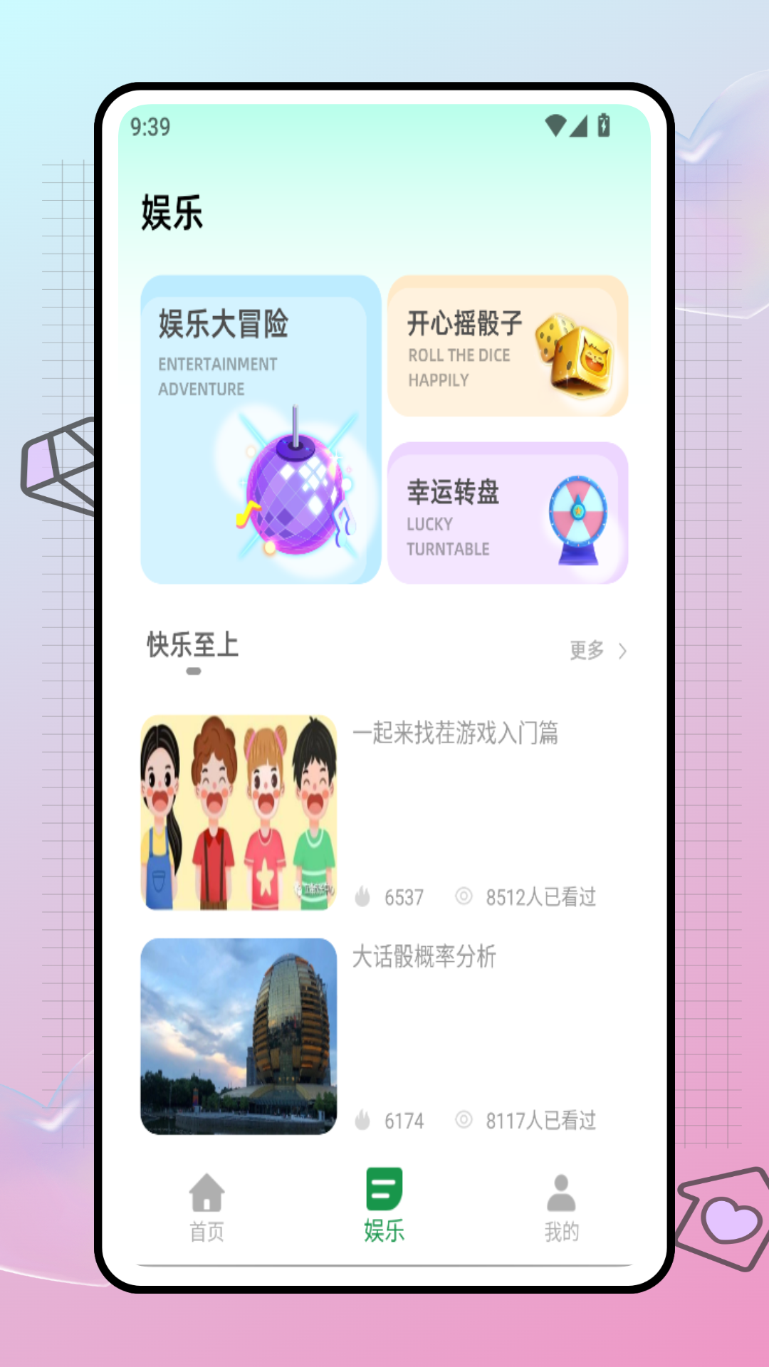 精彩截图-有梦娱乐2026官方新版