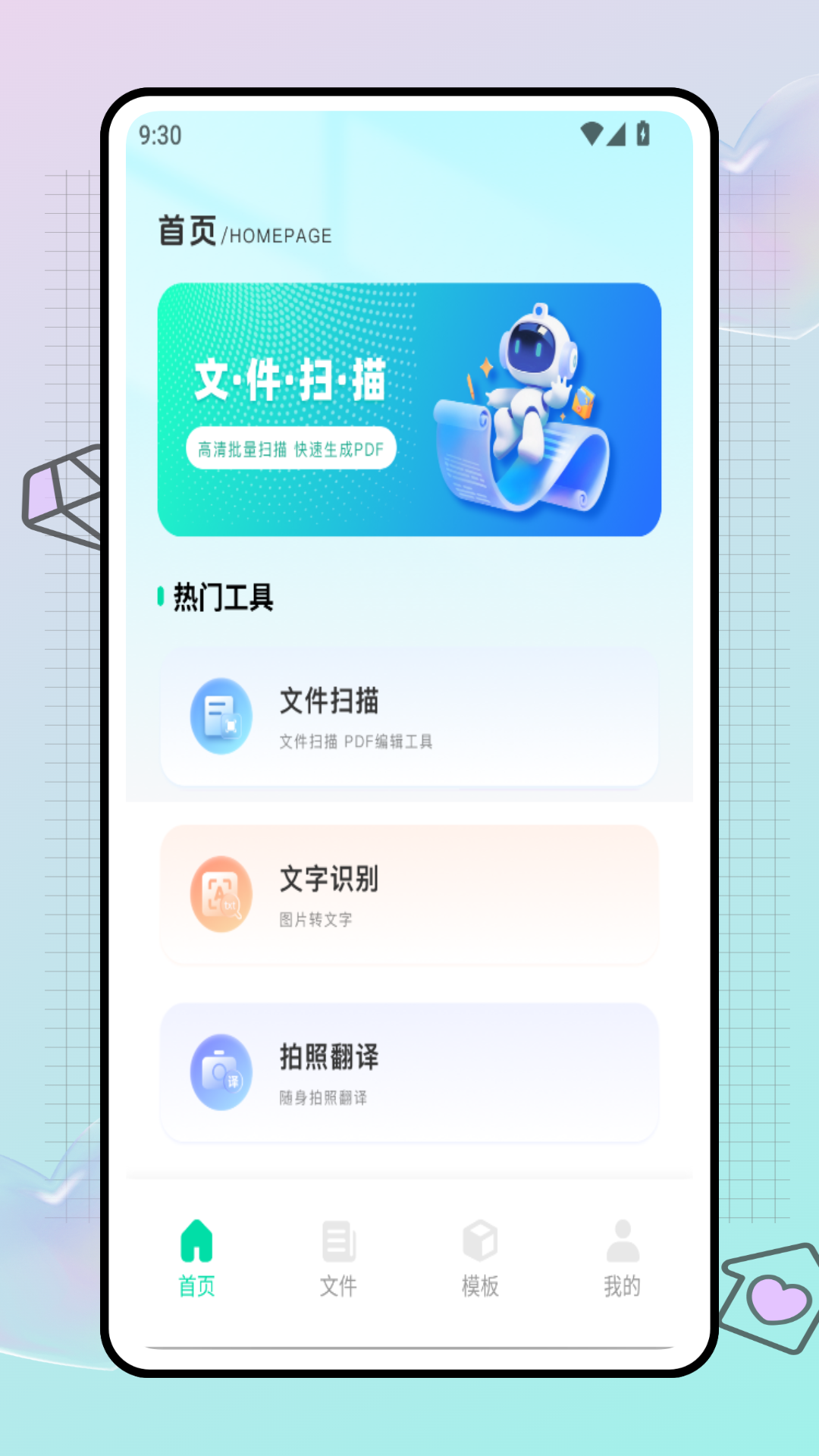 精彩截图-易联会议2025官方新版