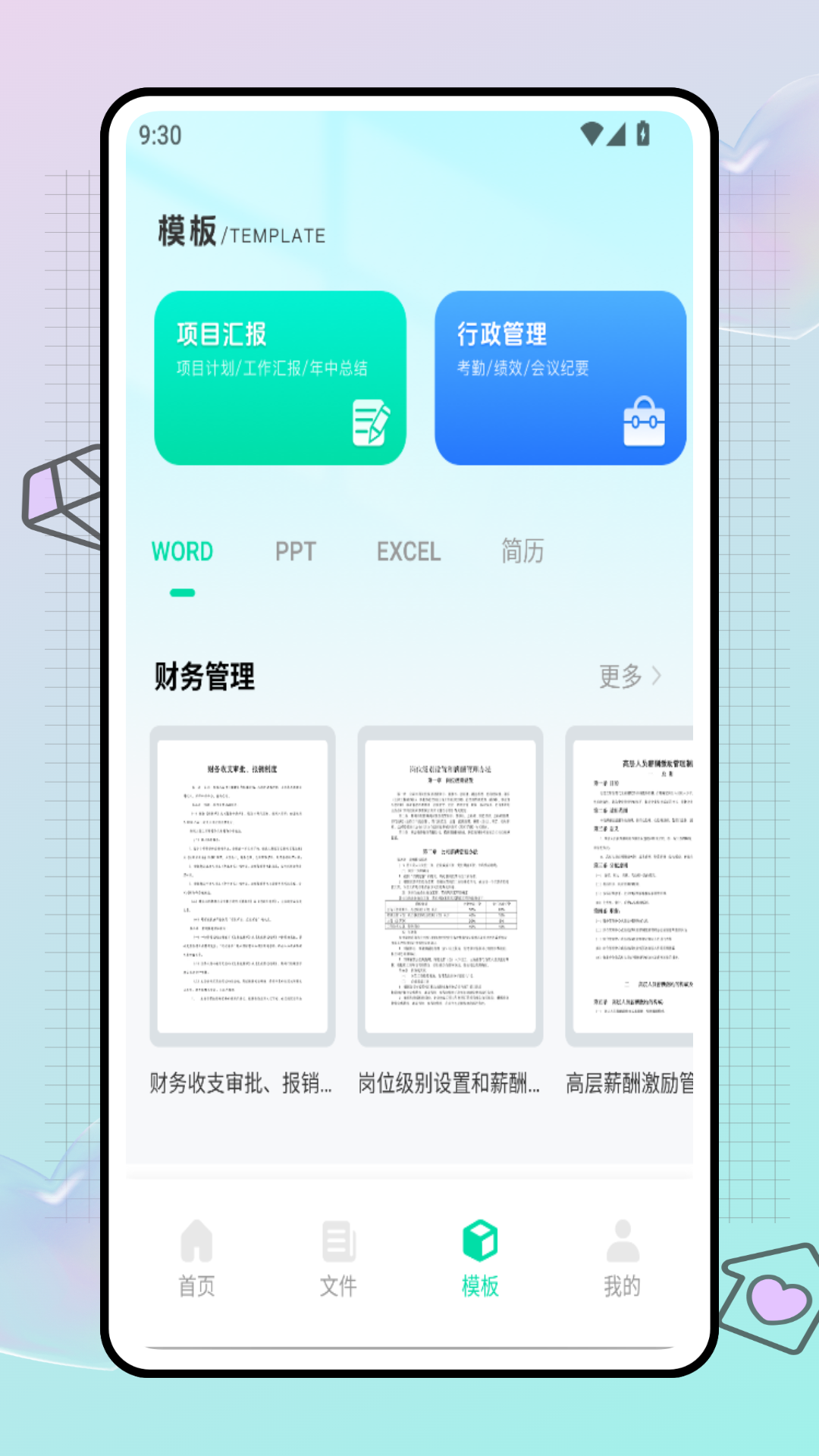 精彩截图-易联会议2025官方新版