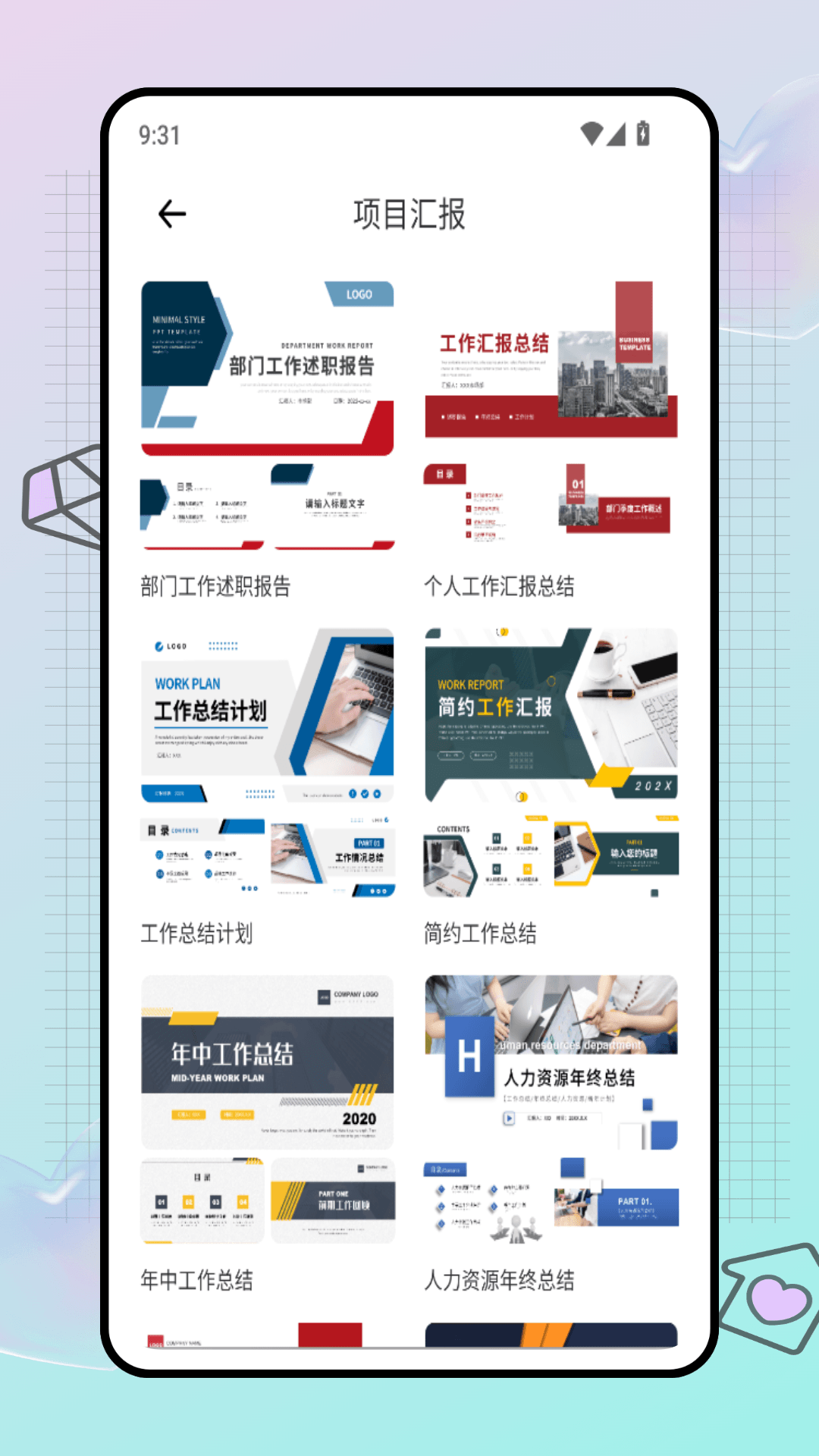 精彩截图-易联会议2025官方新版
