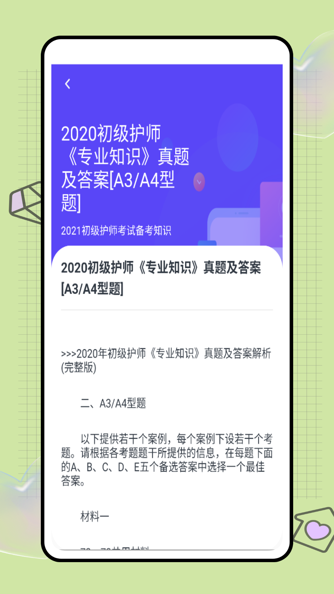 精彩截图-智慧家医2025官方新版