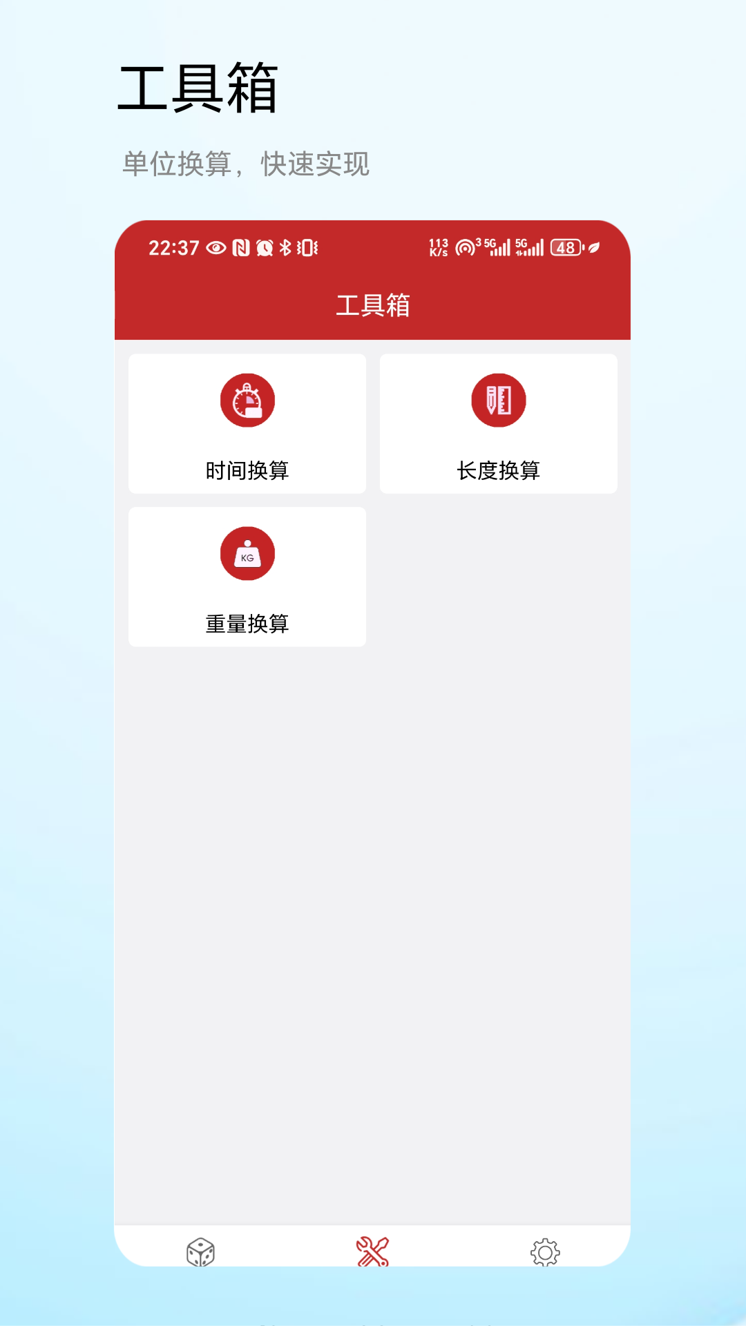 精彩截图-快速随机数2025官方新版