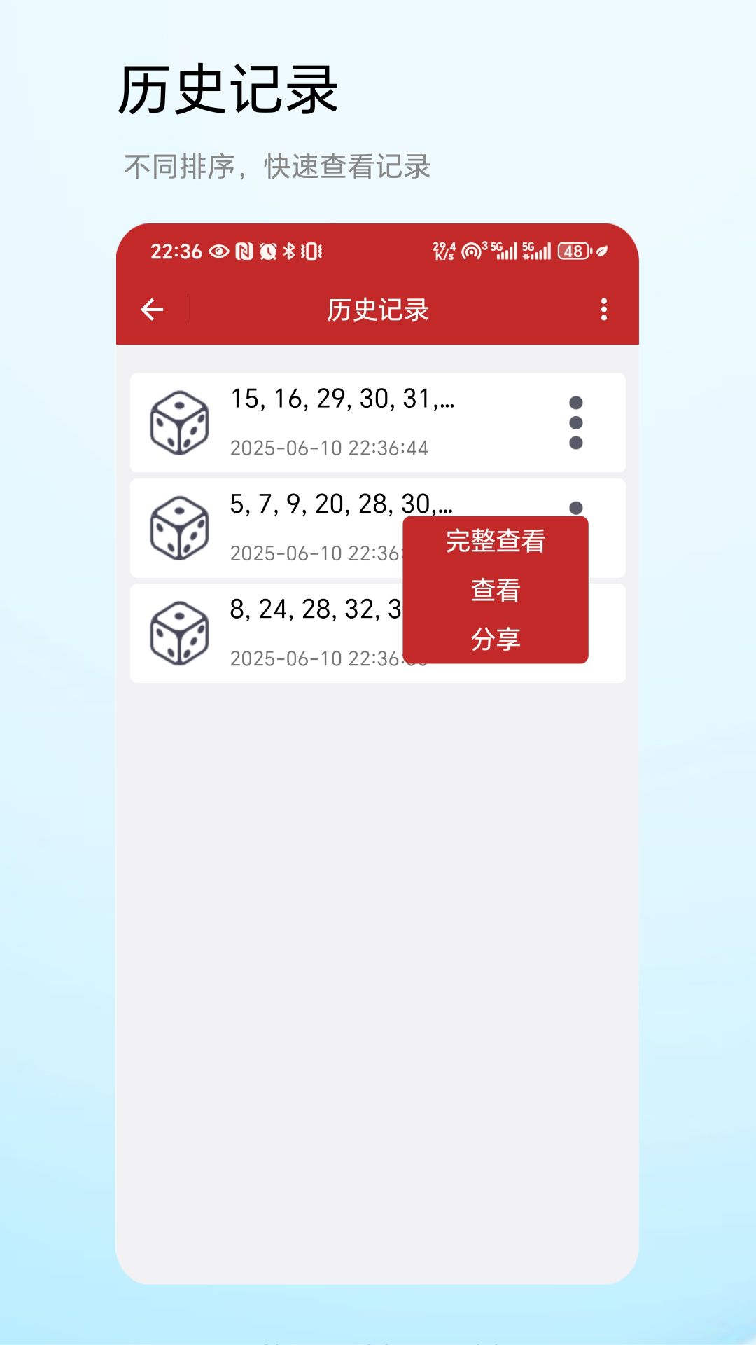 精彩截图-快速随机数2025官方新版