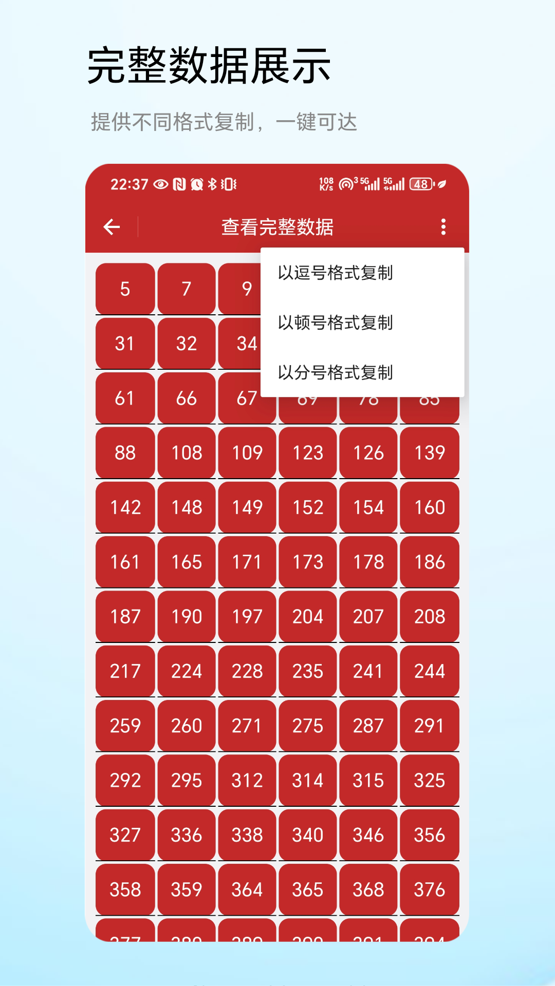 精彩截图-快速随机数2025官方新版