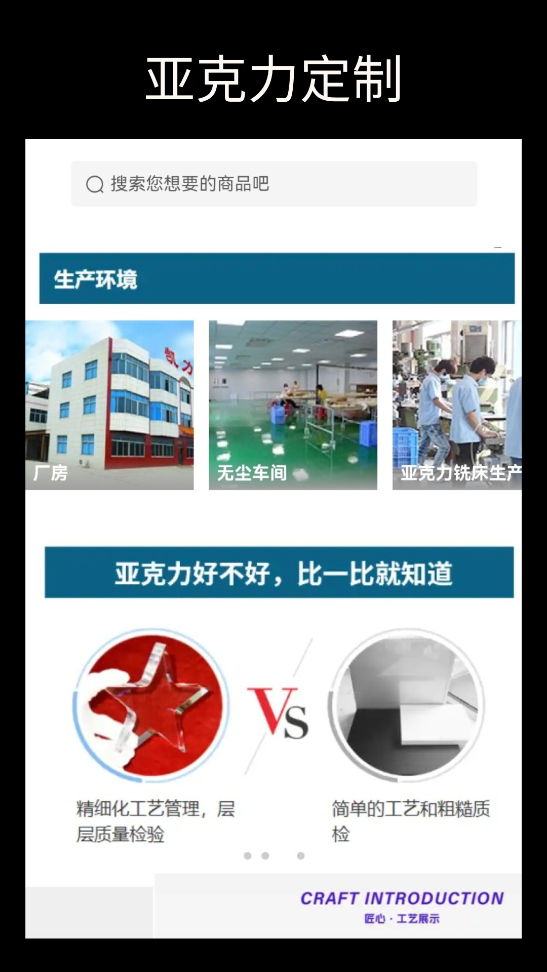 精彩截图-亚克力定制2025官方新版